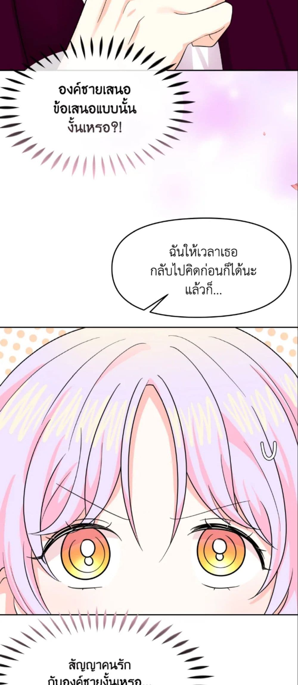 The Returner Lady Opens a Dessert Shop page 44