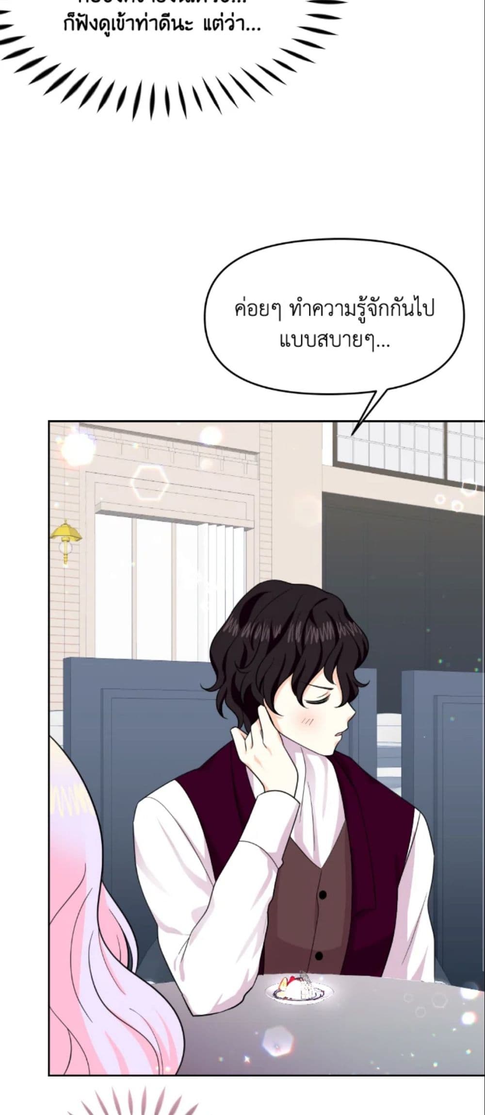 The Returner Lady Opens a Dessert Shop page 45