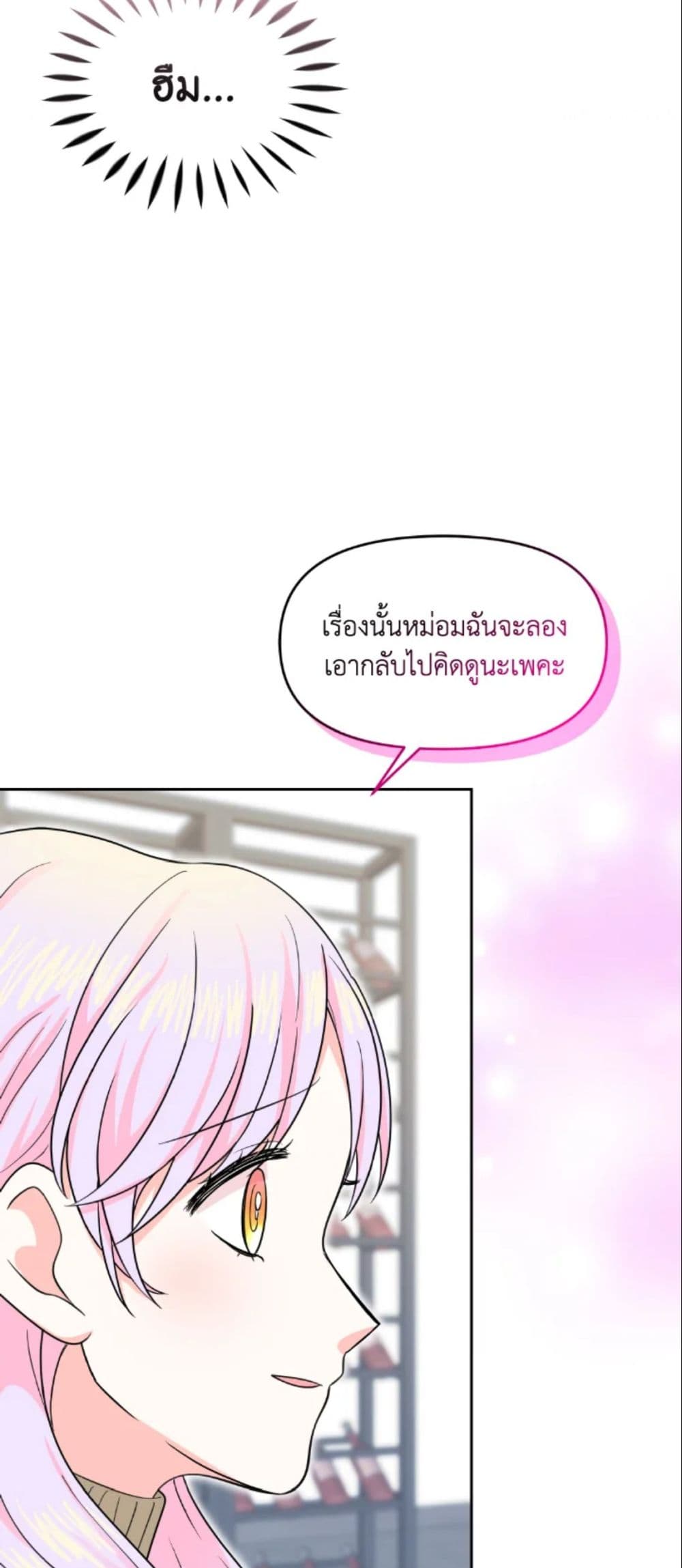 The Returner Lady Opens a Dessert Shop page 46
