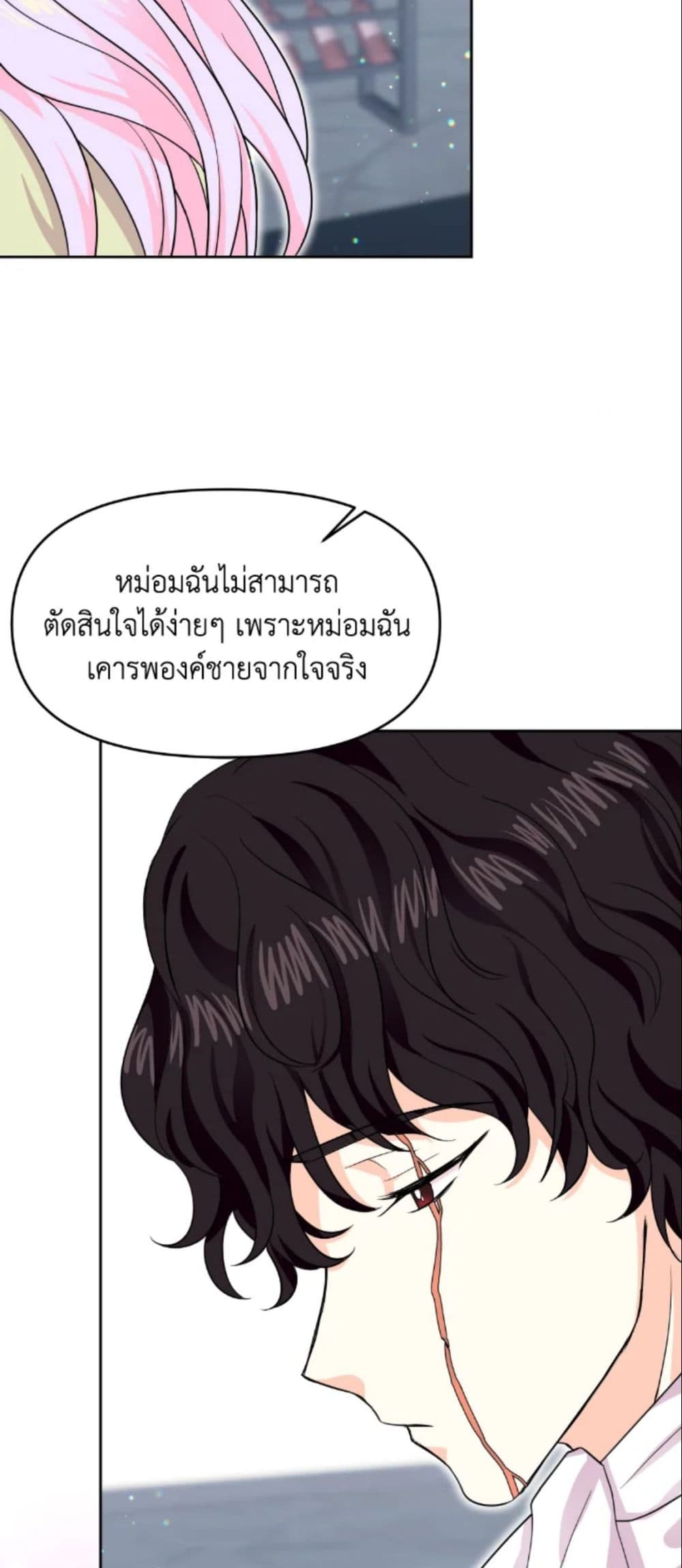 The Returner Lady Opens a Dessert Shop page 47