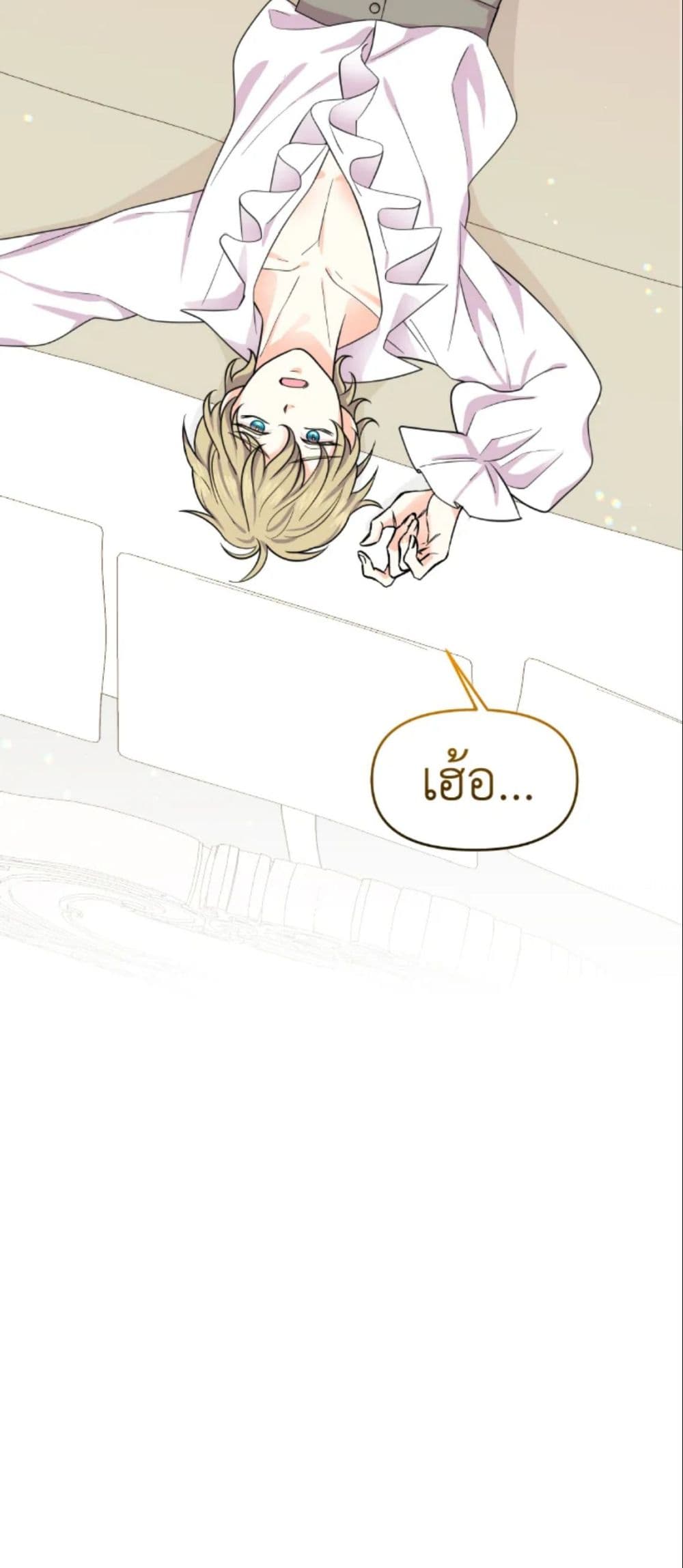 The Returner Lady Opens a Dessert Shop page 52