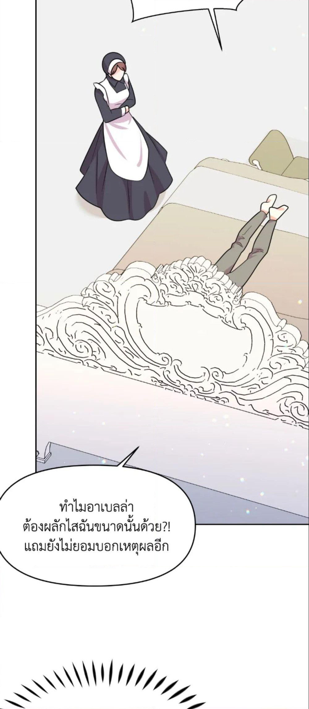 The Returner Lady Opens a Dessert Shop page 54