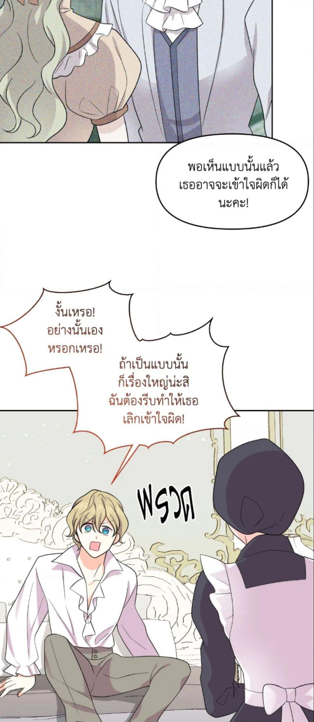 The Returner Lady Opens a Dessert Shop page 57