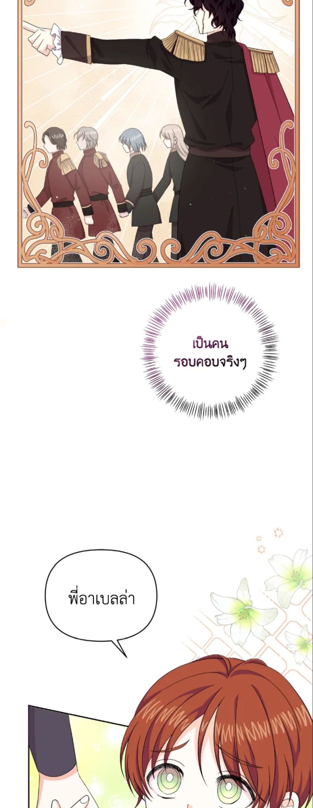 The Returner Lady Opens a Dessert Shop page 6