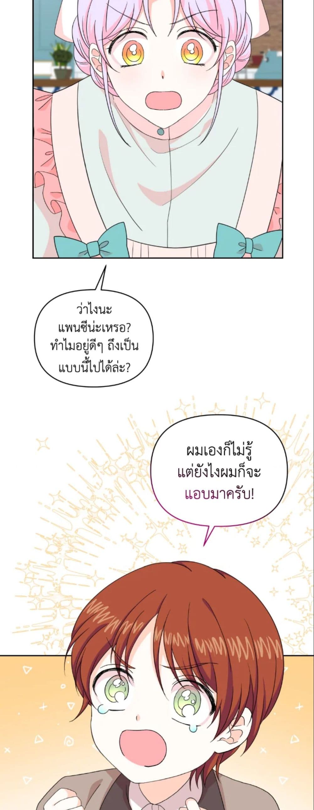 The Returner Lady Opens a Dessert Shop page 9
