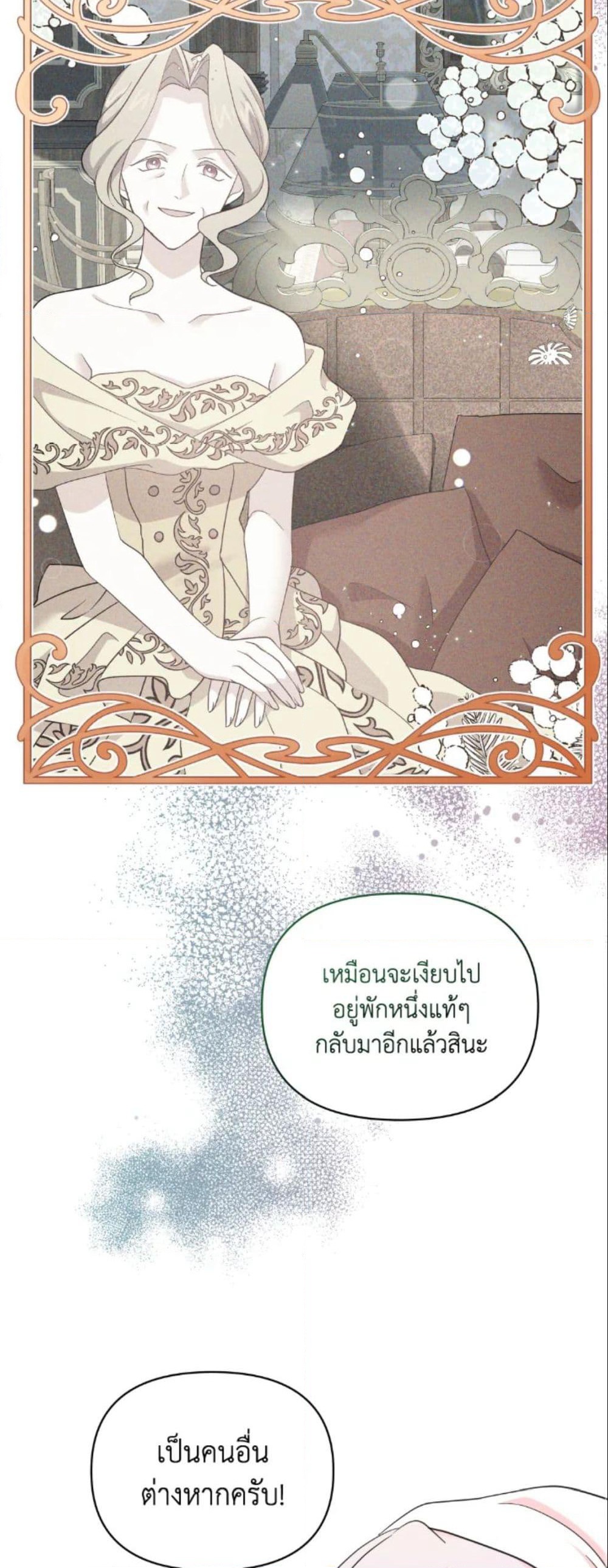 The Returner Lady Opens a Dessert Shop page 12