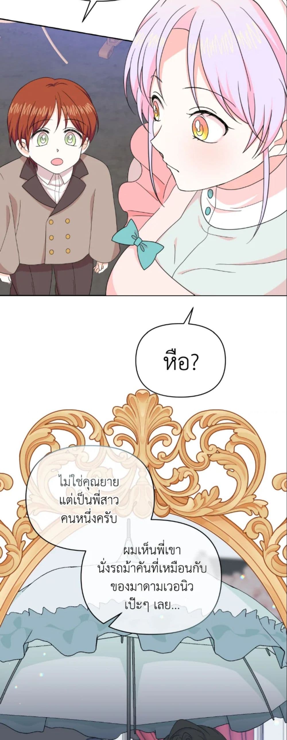 The Returner Lady Opens a Dessert Shop page 13