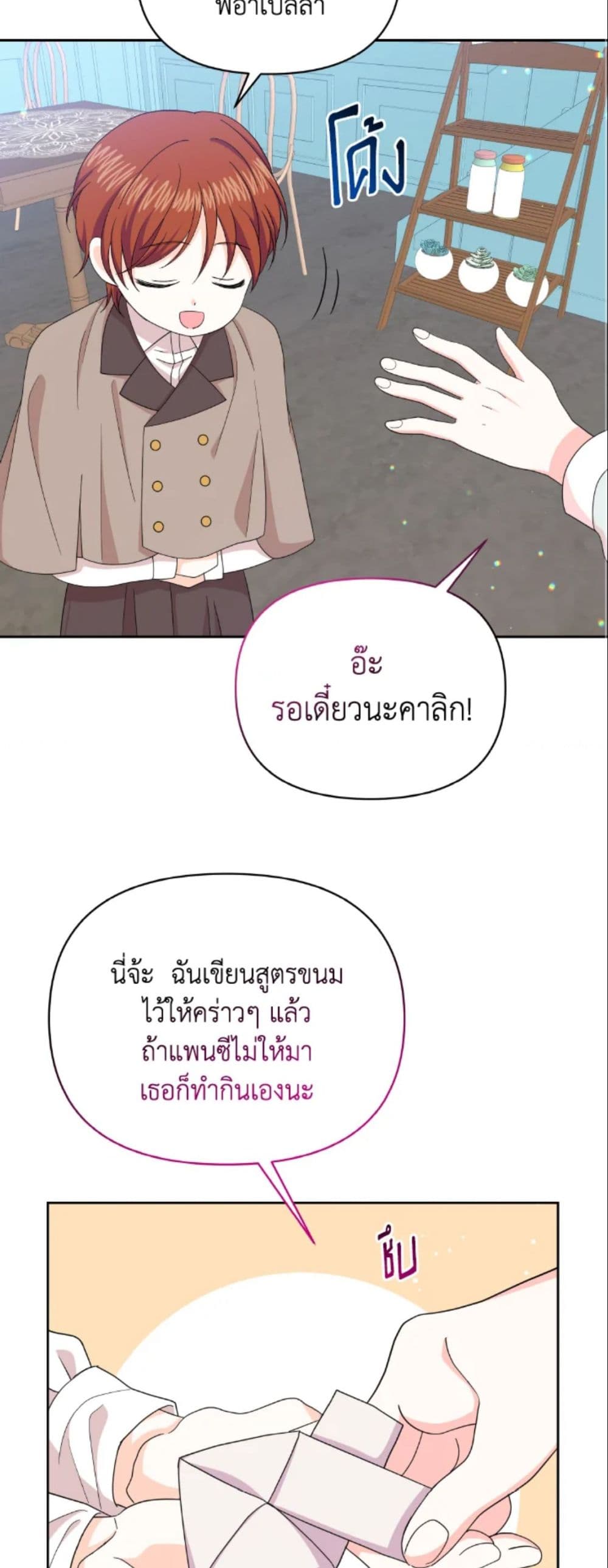 The Returner Lady Opens a Dessert Shop page 18