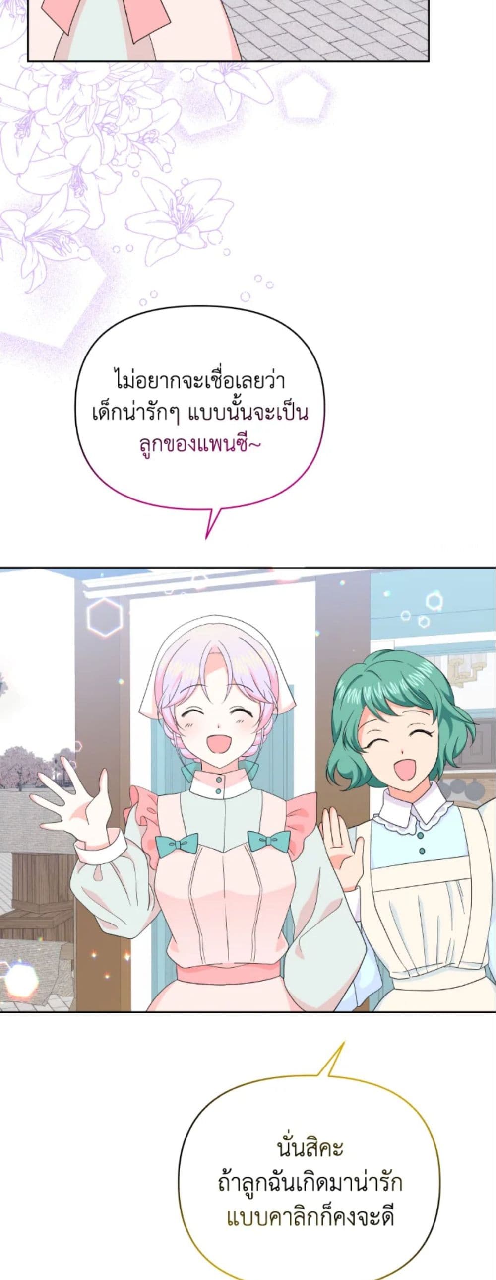 The Returner Lady Opens a Dessert Shop page 21