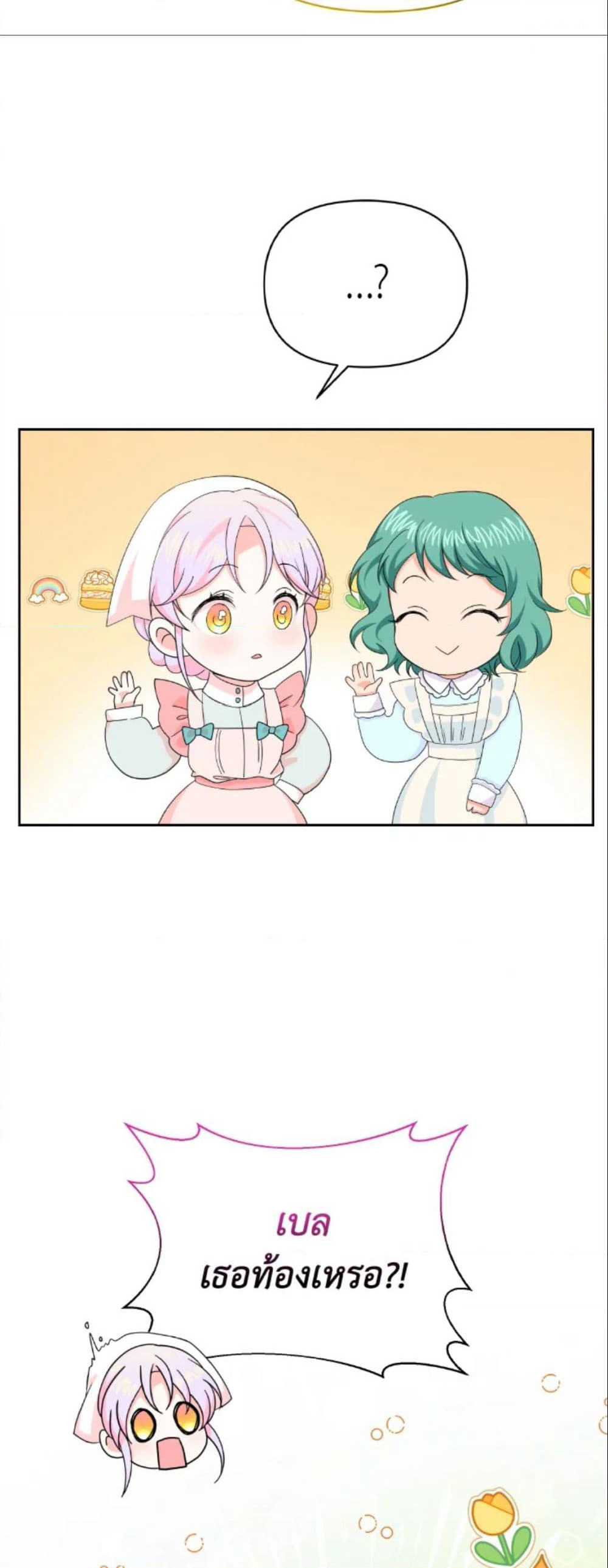 The Returner Lady Opens a Dessert Shop page 22