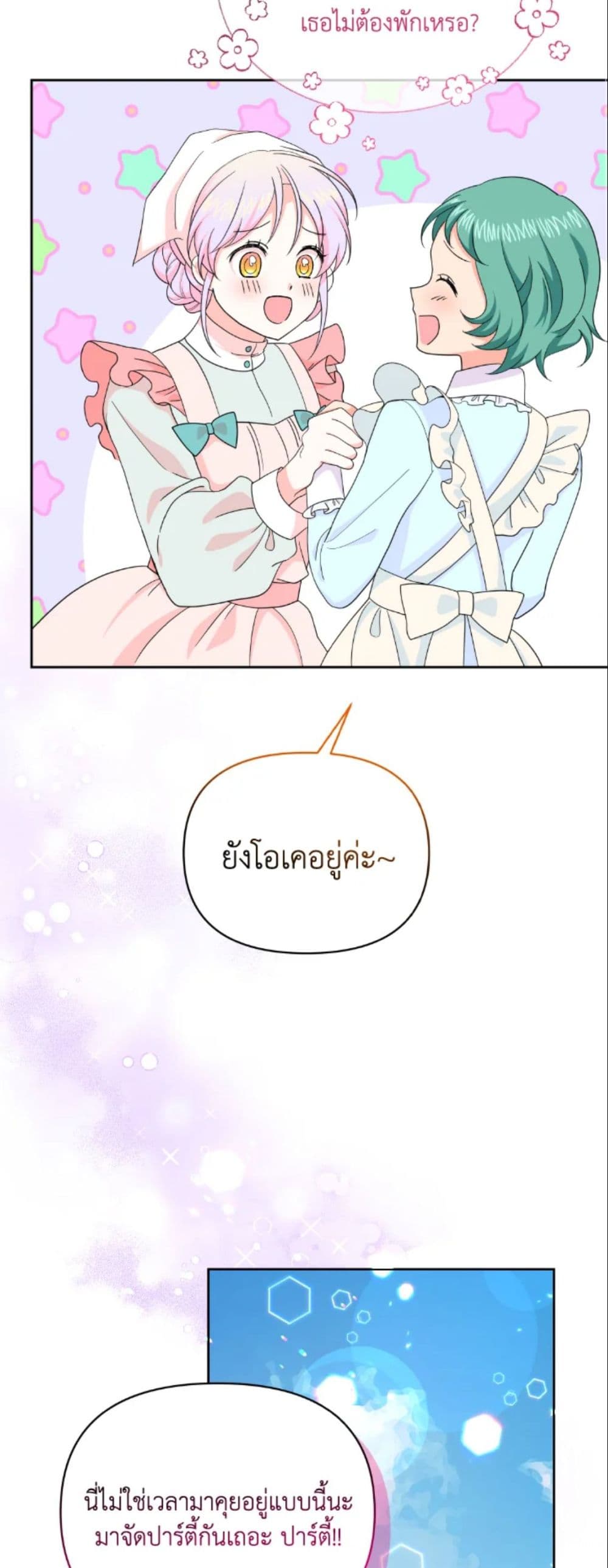 The Returner Lady Opens a Dessert Shop page 24