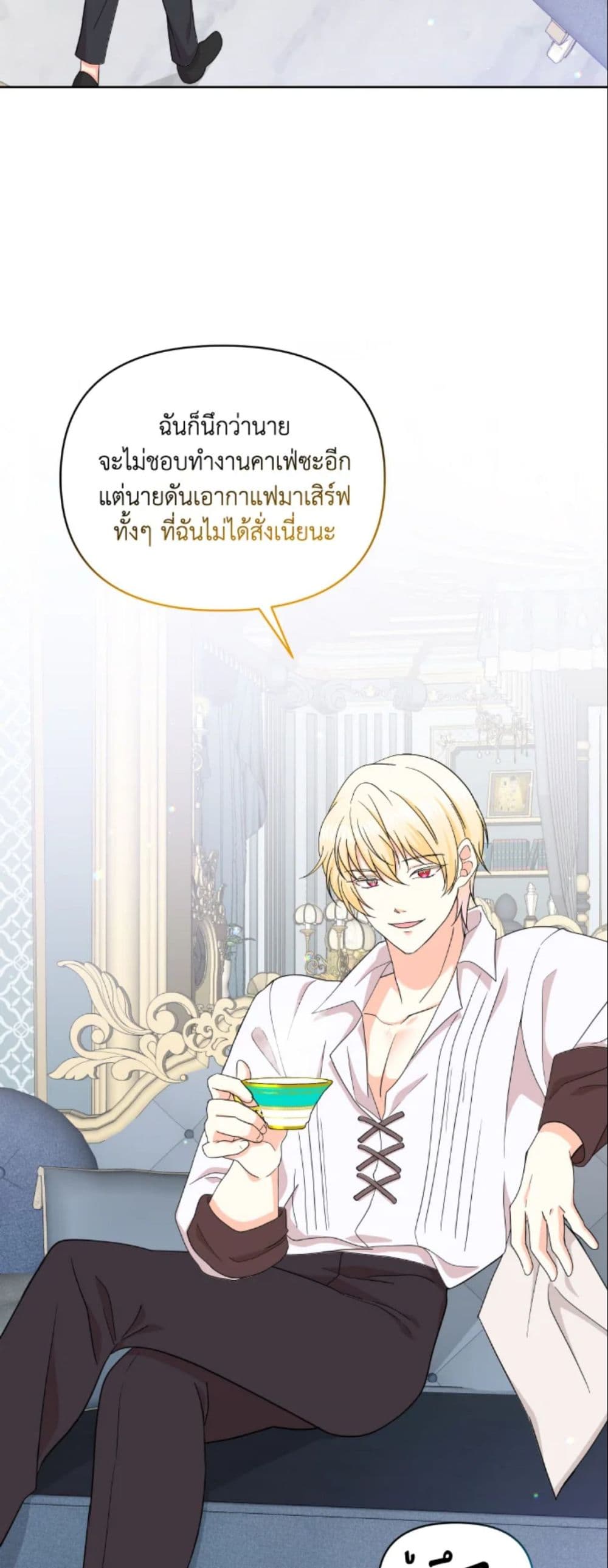 The Returner Lady Opens a Dessert Shop page 28
