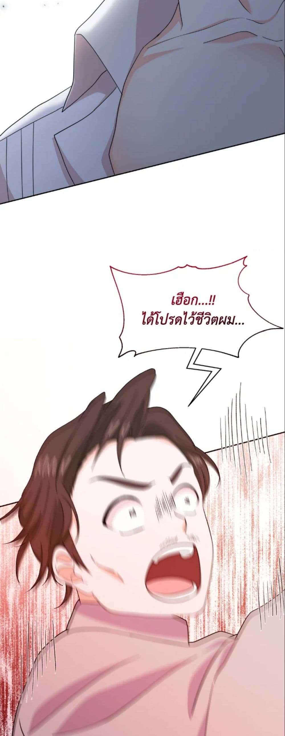 The Returner Lady Opens a Dessert Shop page 38