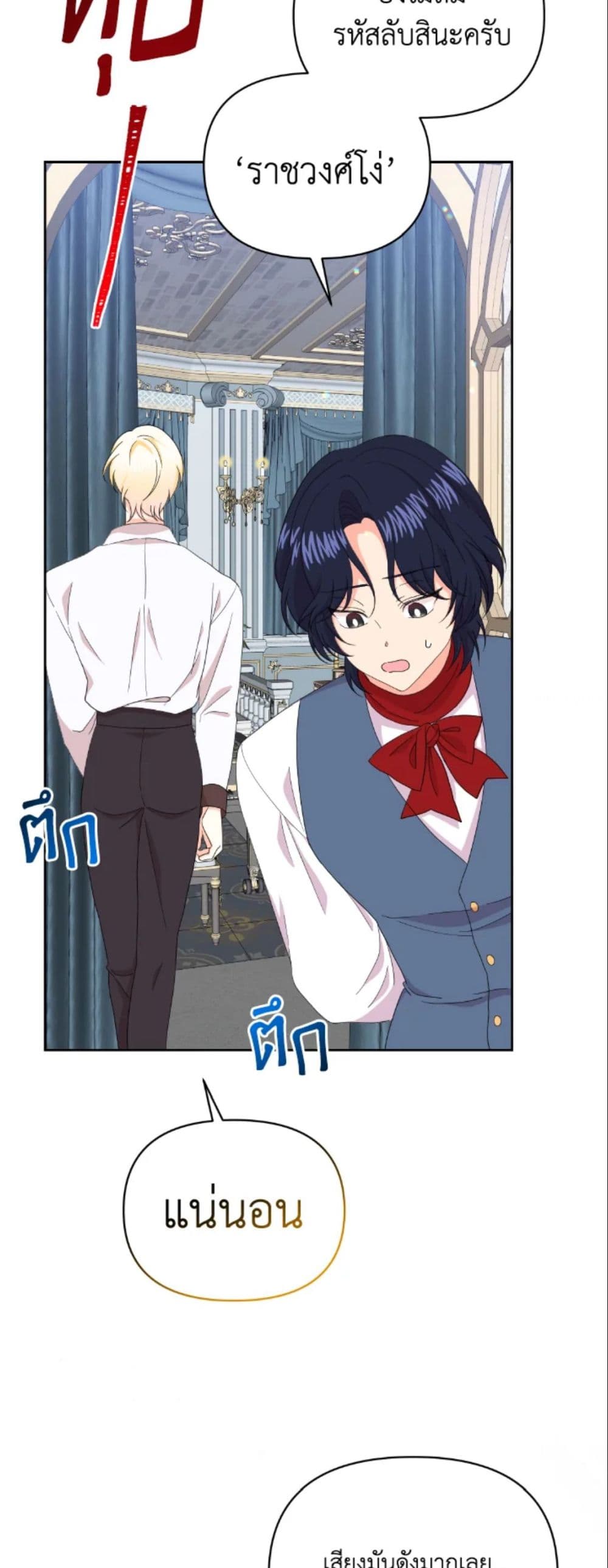 The Returner Lady Opens a Dessert Shop page 42
