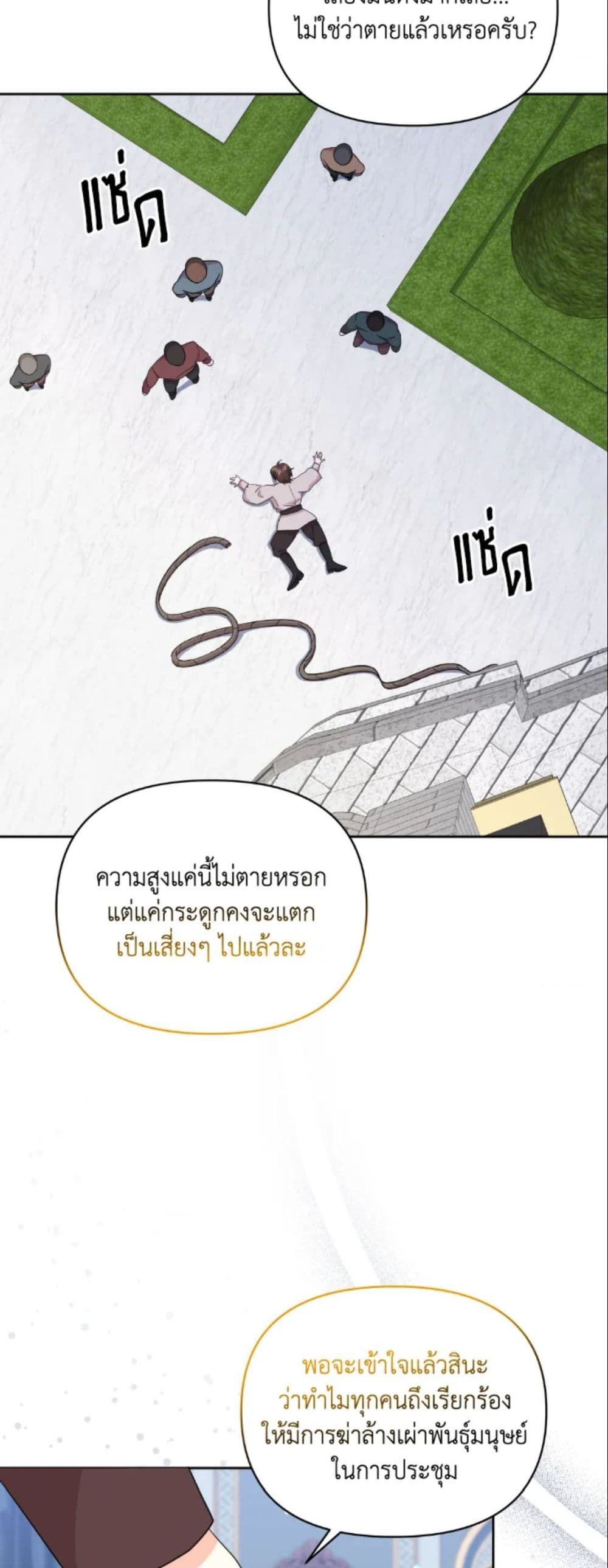 The Returner Lady Opens a Dessert Shop page 43