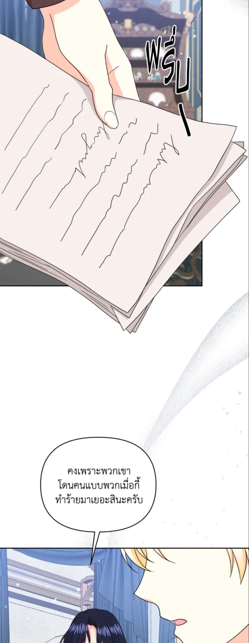 The Returner Lady Opens a Dessert Shop page 44