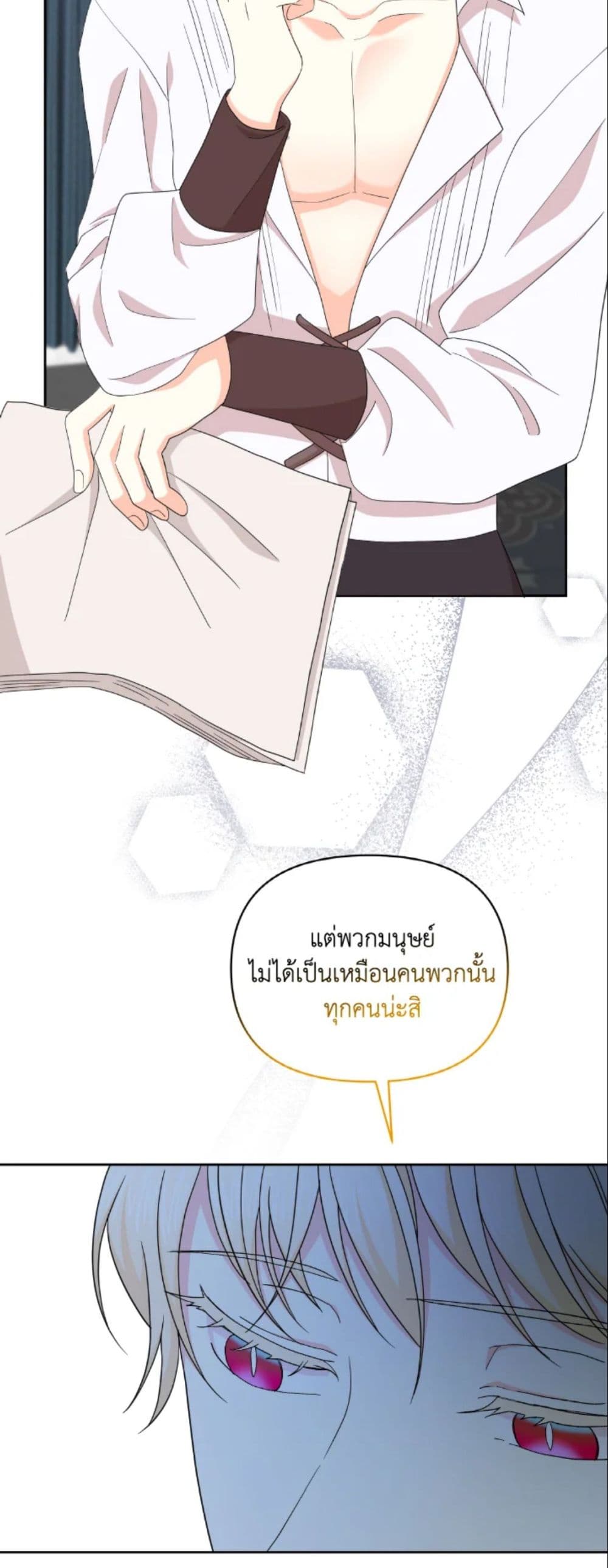 The Returner Lady Opens a Dessert Shop page 47