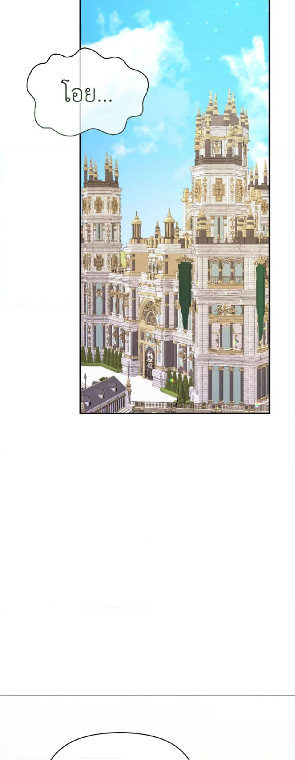 The Returner Lady Opens a Dessert Shop page 51