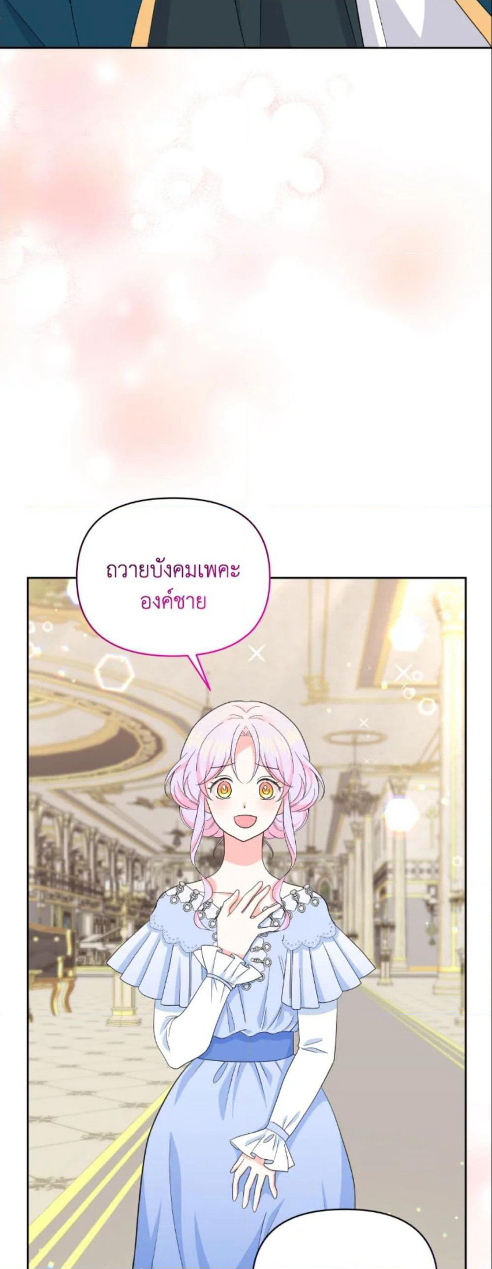The Returner Lady Opens a Dessert Shop page 53