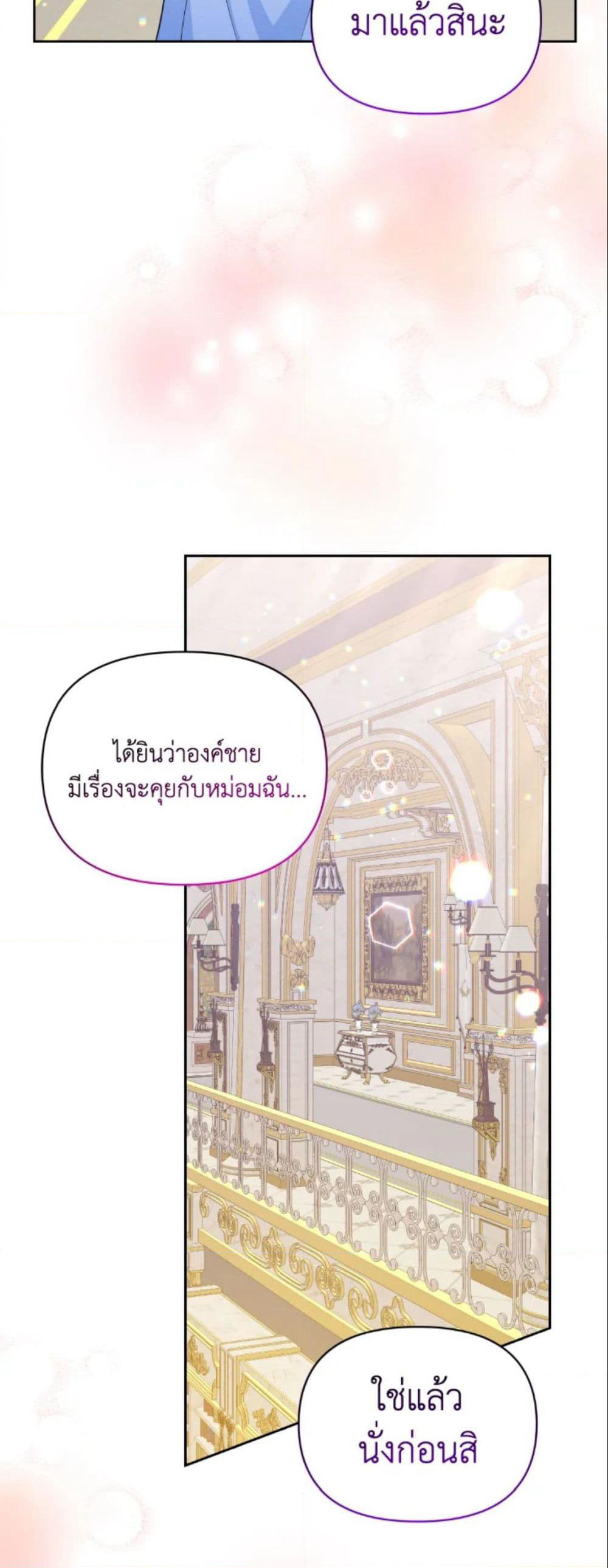 The Returner Lady Opens a Dessert Shop page 54
