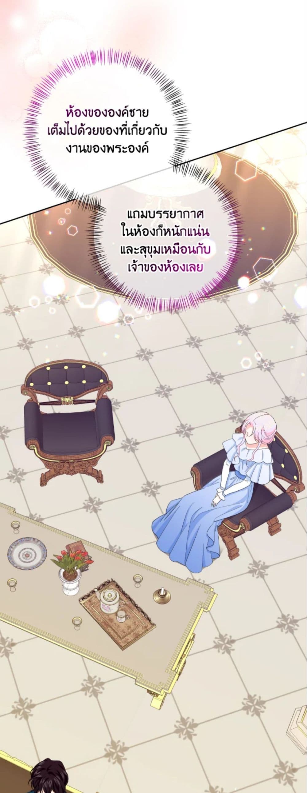 The Returner Lady Opens a Dessert Shop page 55