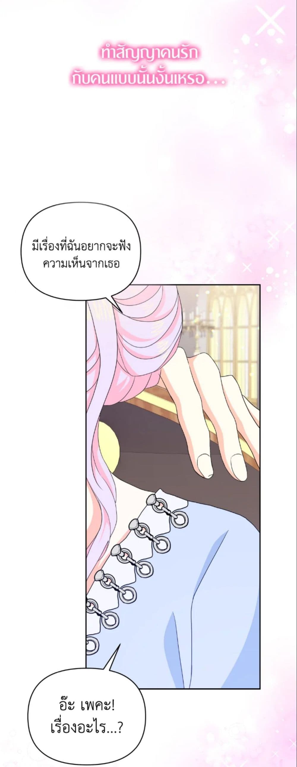 The Returner Lady Opens a Dessert Shop page 59