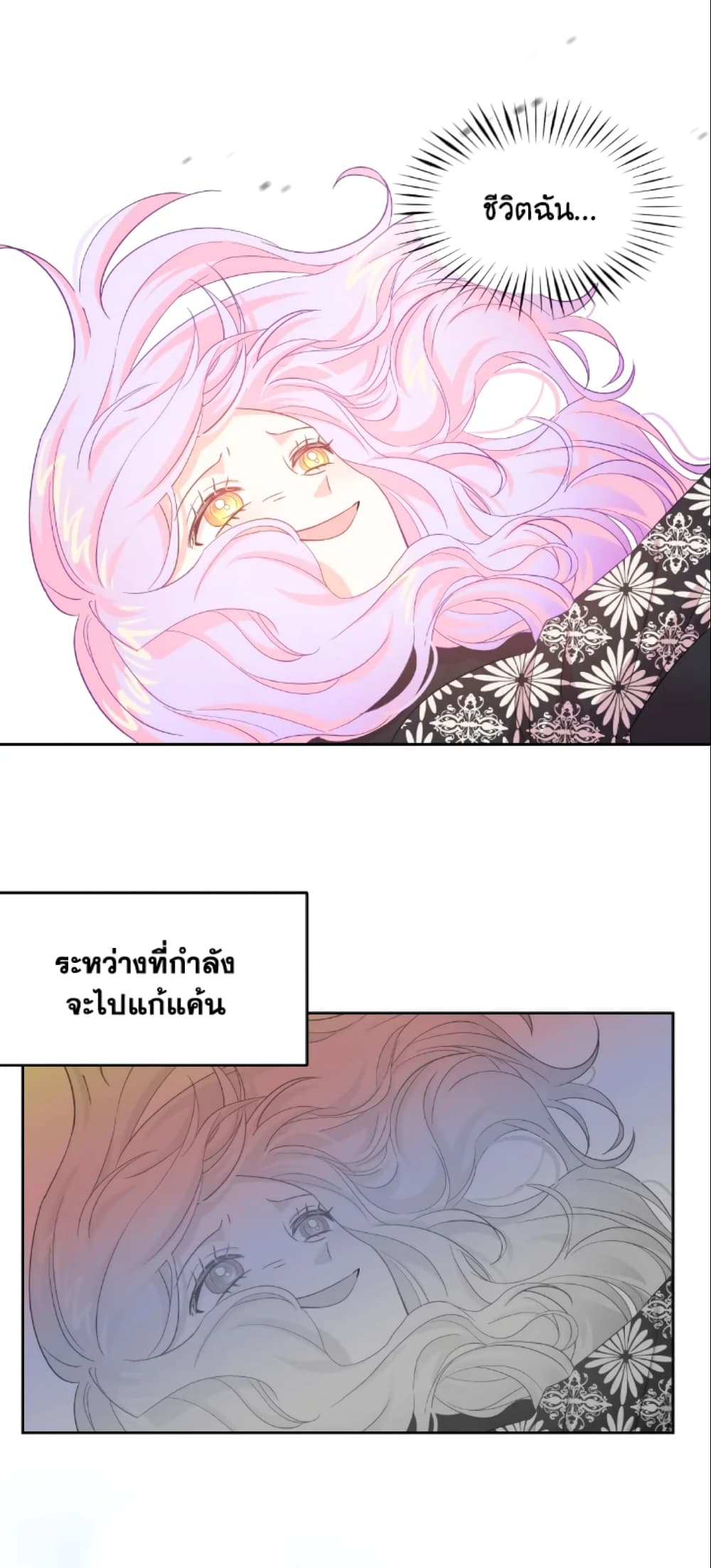 The Returner Lady Opens a Dessert Shop page 8