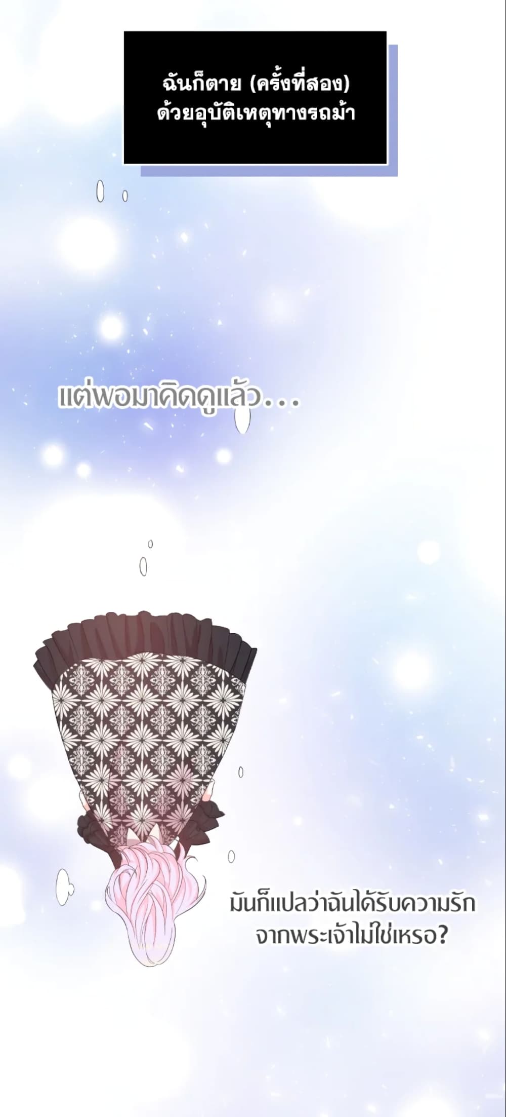 The Returner Lady Opens a Dessert Shop page 9