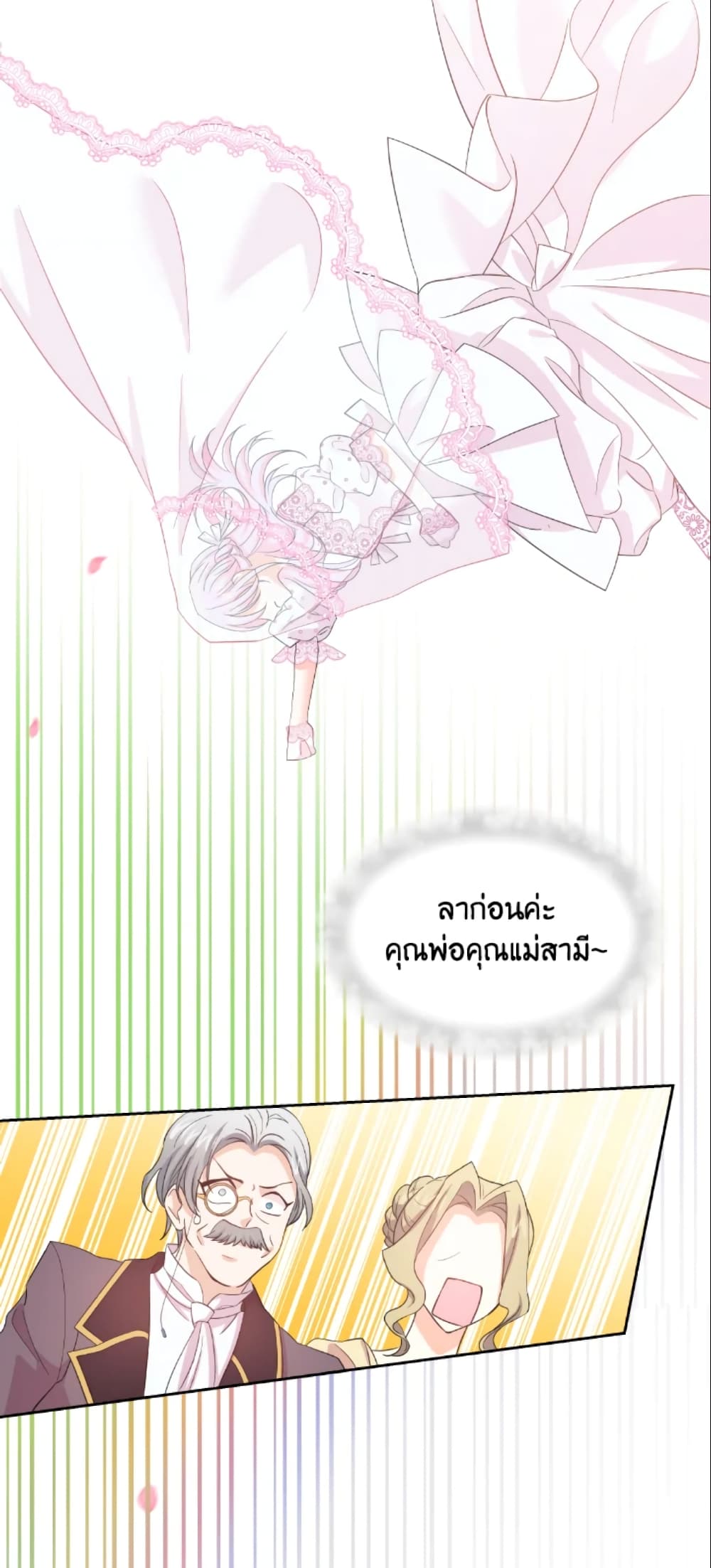The Returner Lady Opens a Dessert Shop page 12