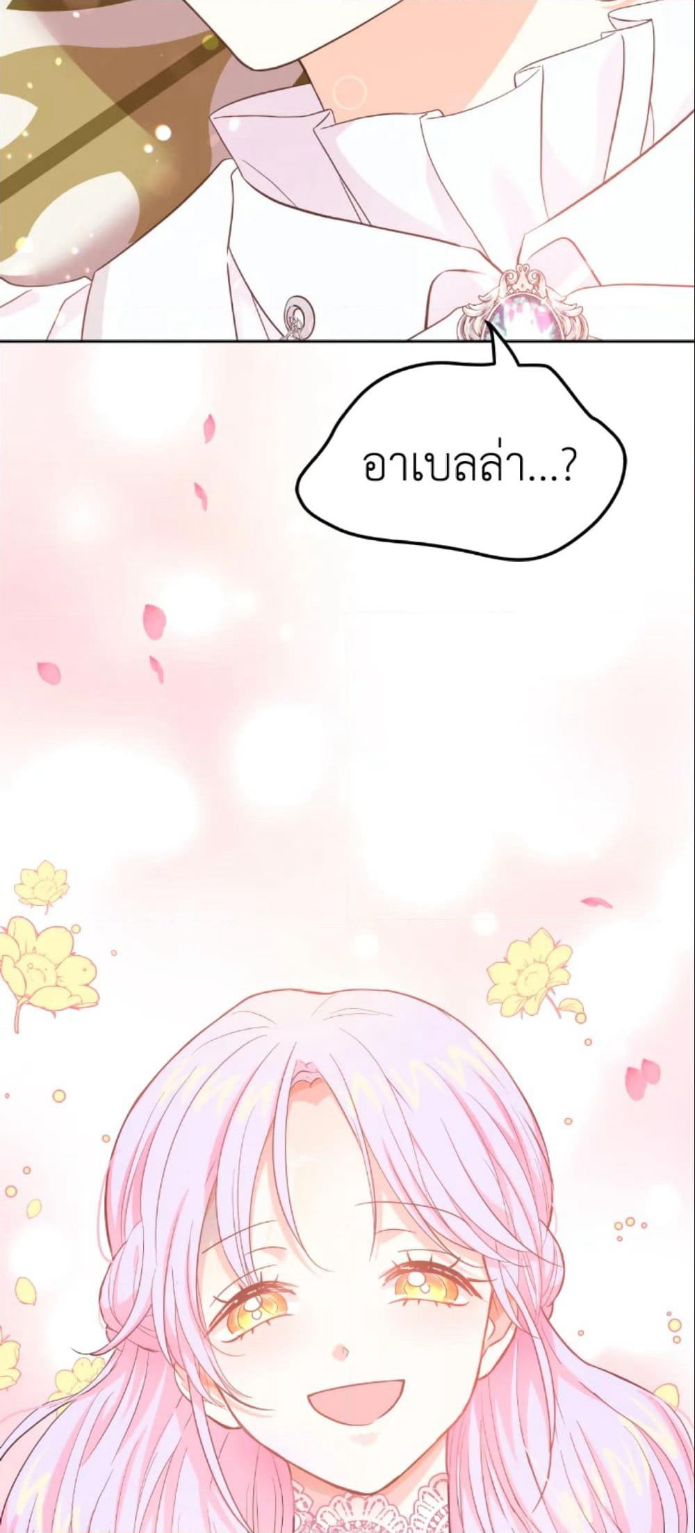 The Returner Lady Opens a Dessert Shop page 15