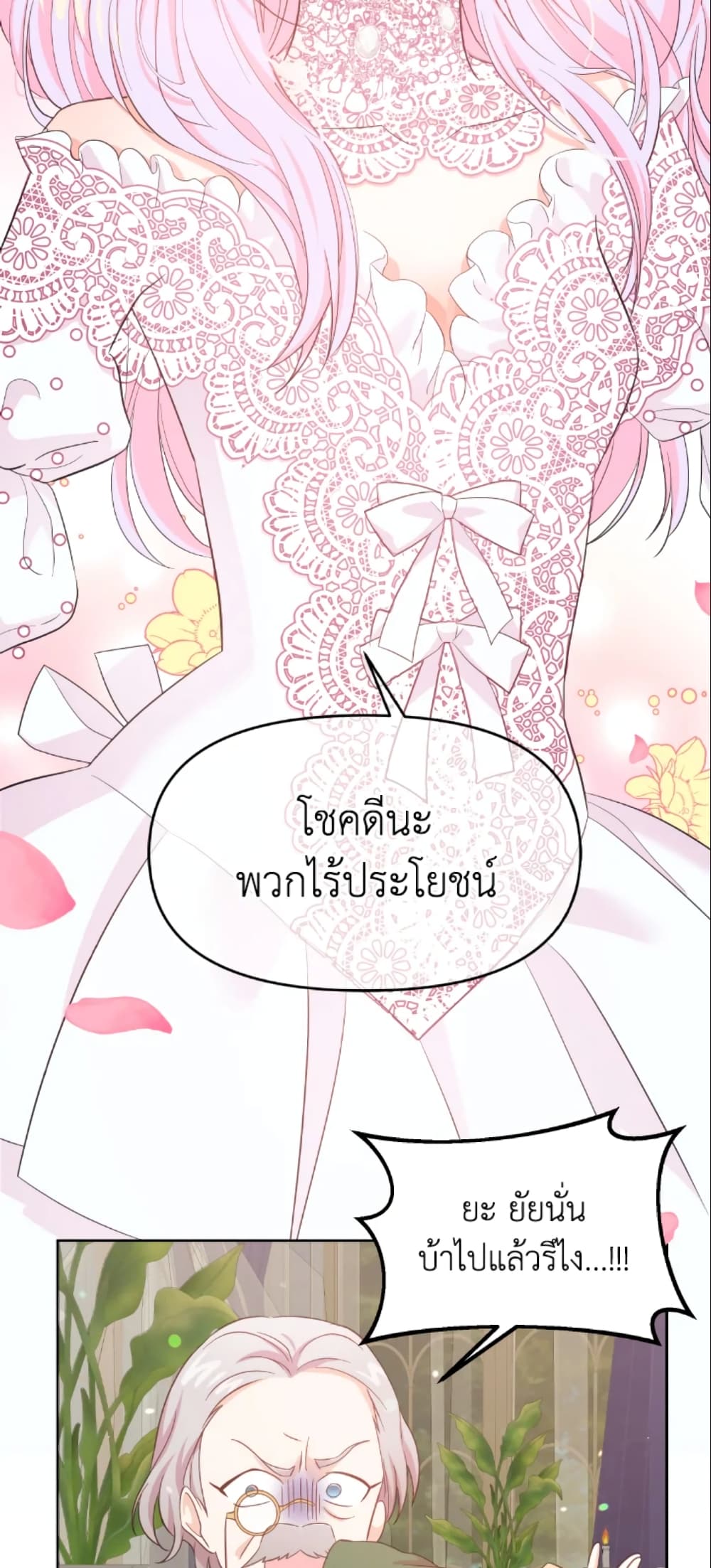 The Returner Lady Opens a Dessert Shop page 16