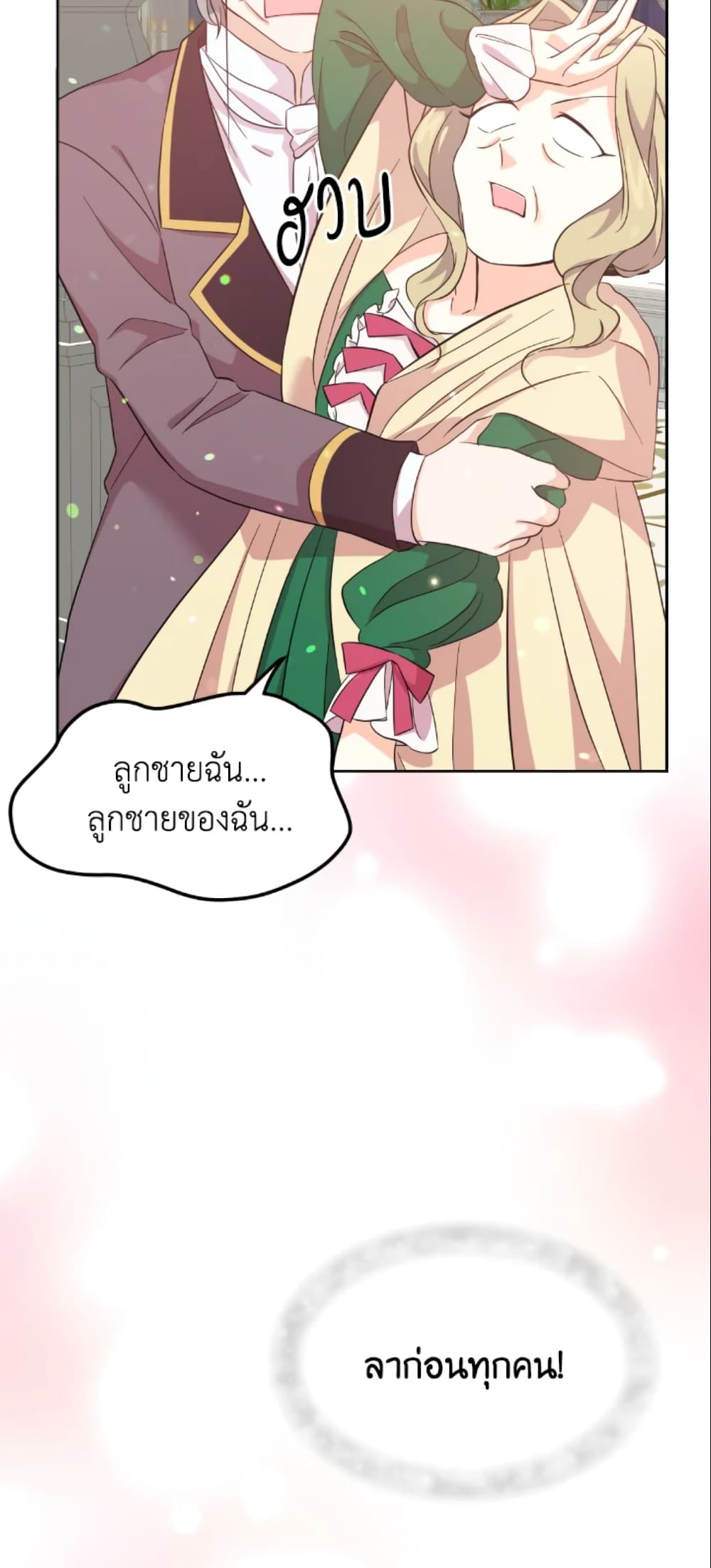 The Returner Lady Opens a Dessert Shop page 17