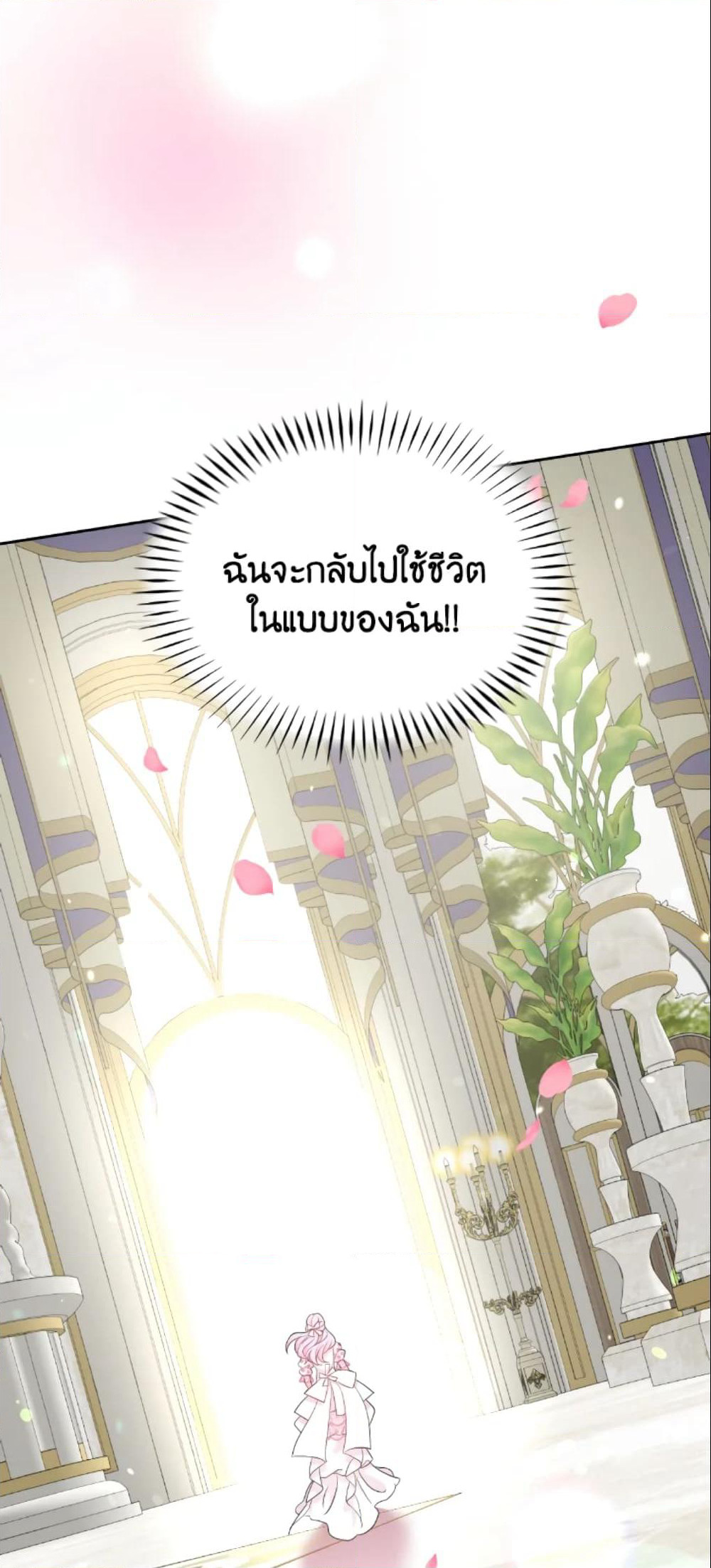 The Returner Lady Opens a Dessert Shop page 18