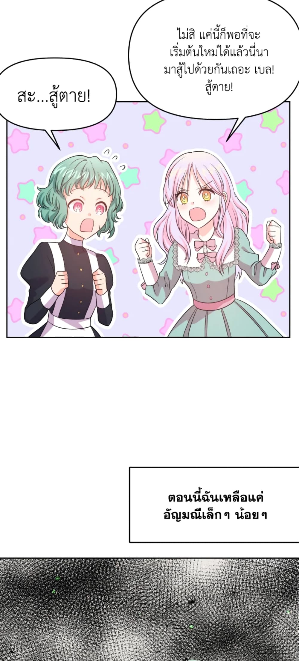 The Returner Lady Opens a Dessert Shop page 21