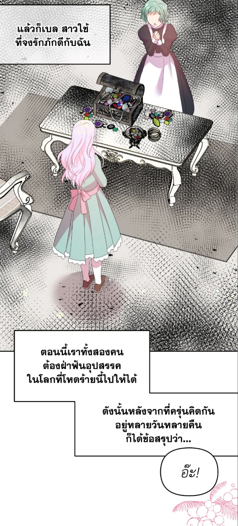 The Returner Lady Opens a Dessert Shop page 22