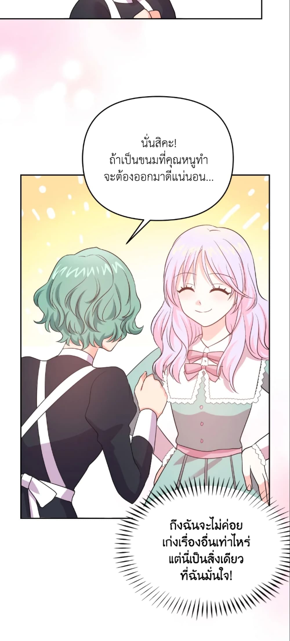 The Returner Lady Opens a Dessert Shop page 25