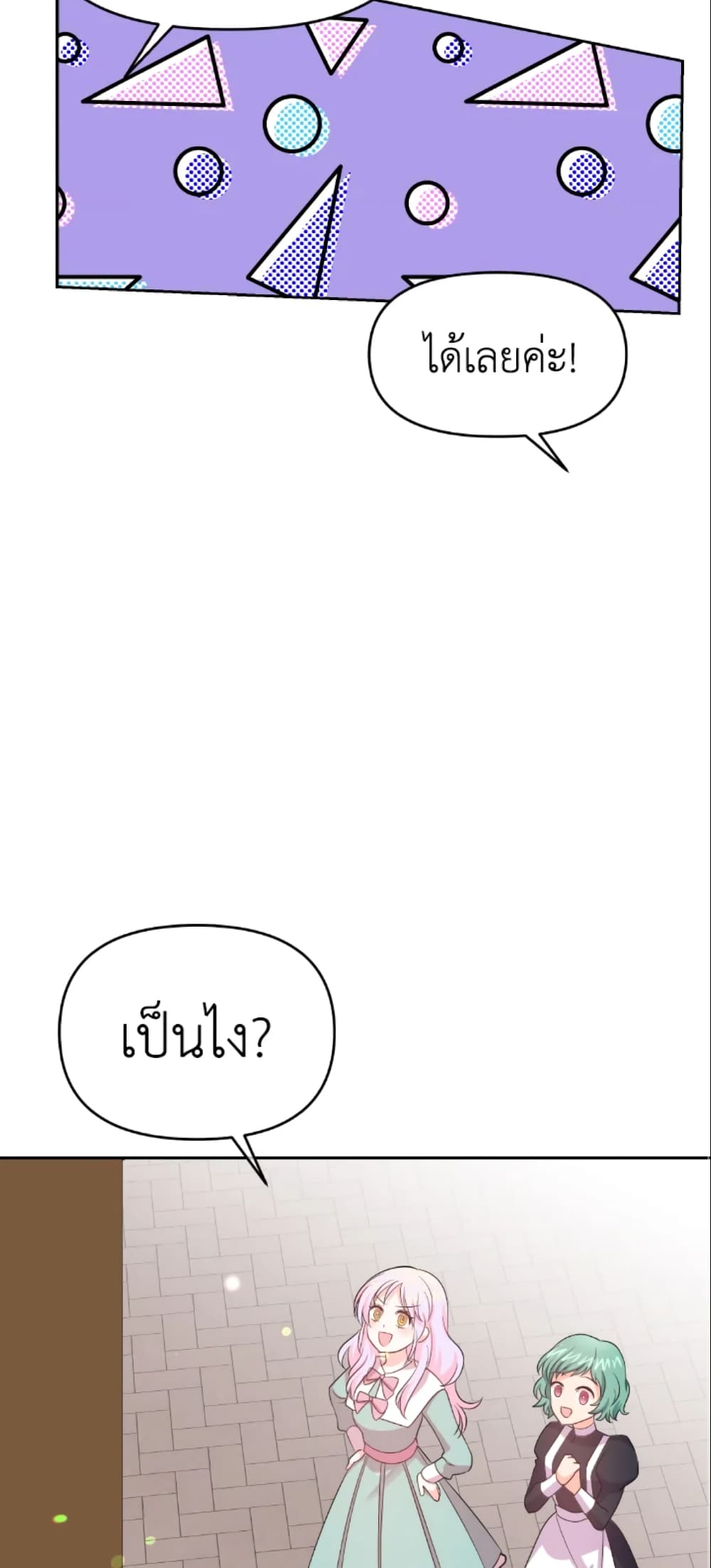 The Returner Lady Opens a Dessert Shop page 28