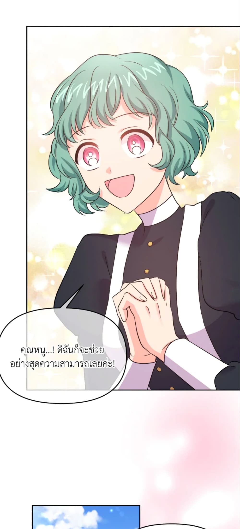 The Returner Lady Opens a Dessert Shop page 31