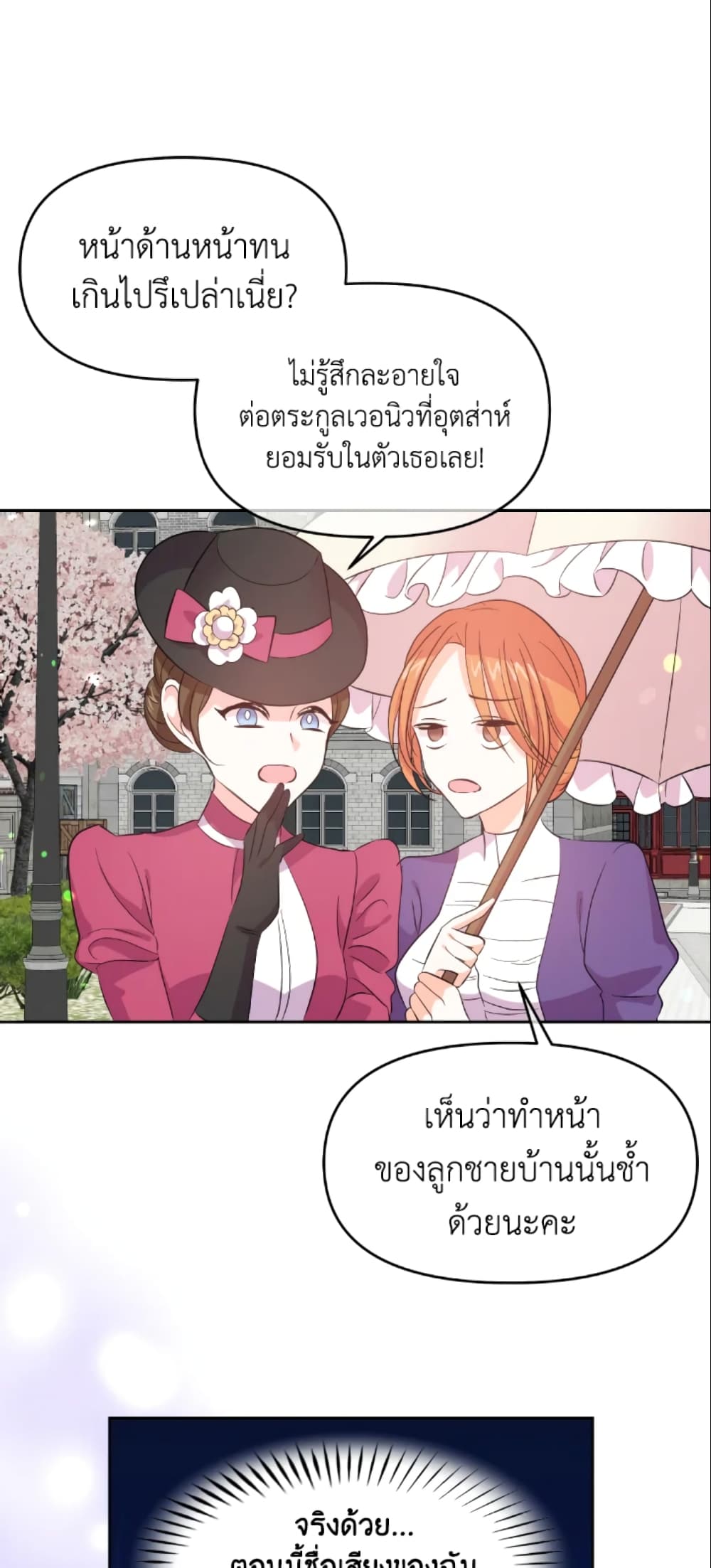 The Returner Lady Opens a Dessert Shop page 39
