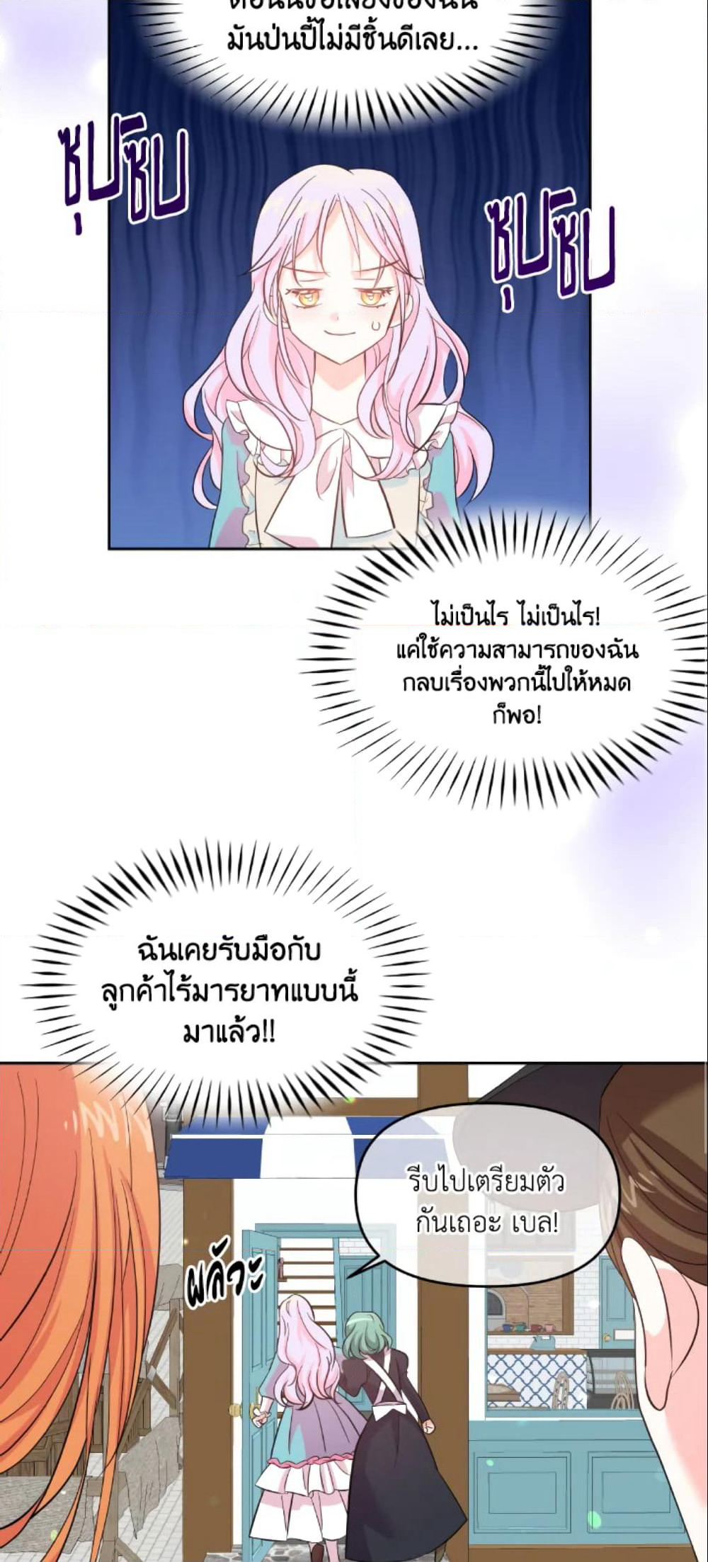 The Returner Lady Opens a Dessert Shop page 40