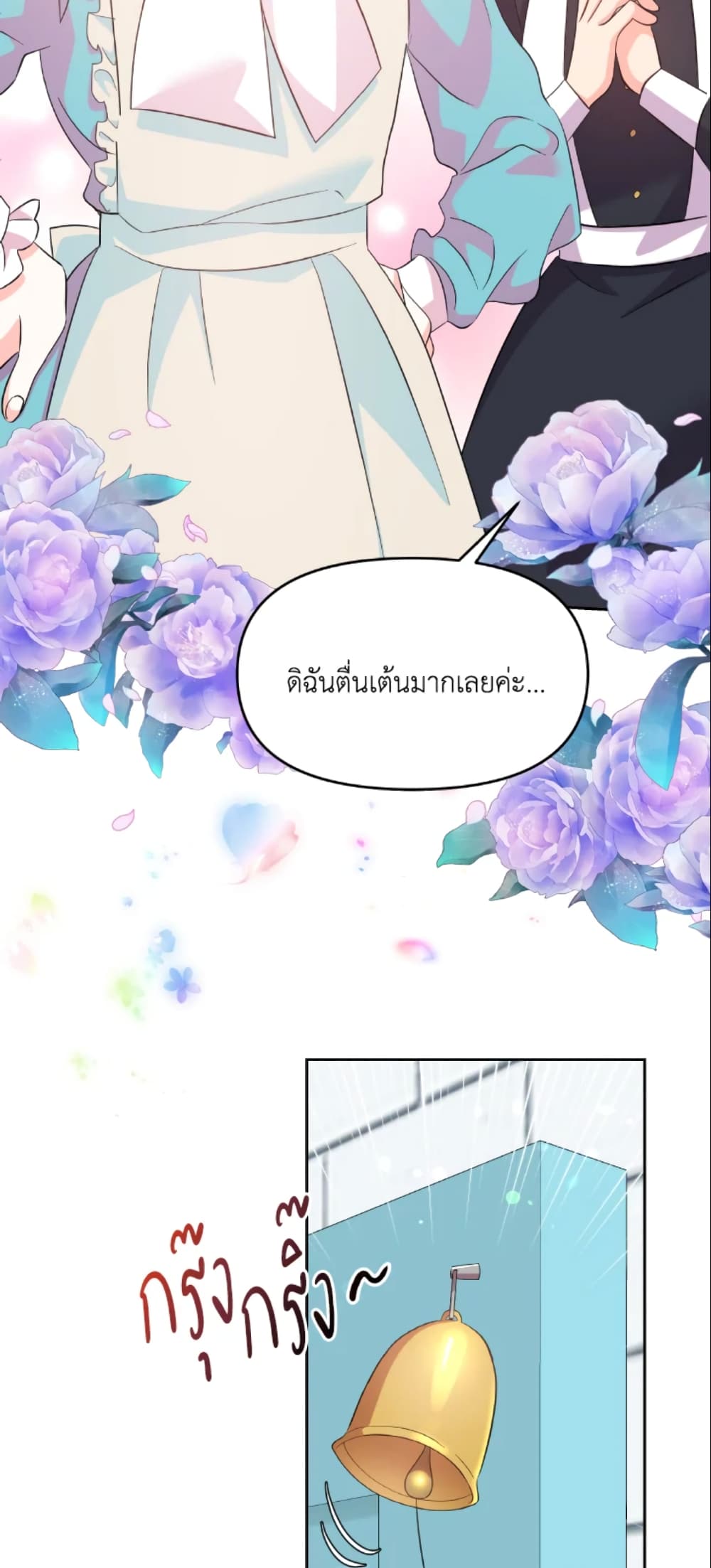 The Returner Lady Opens a Dessert Shop page 43