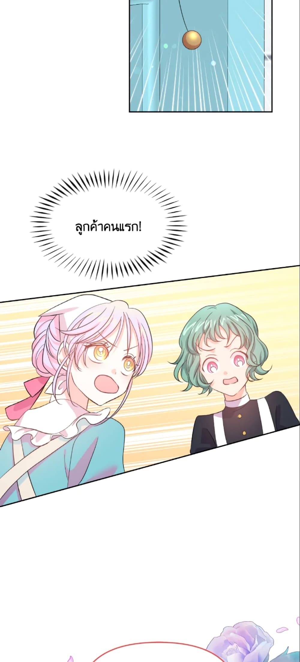 The Returner Lady Opens a Dessert Shop page 44