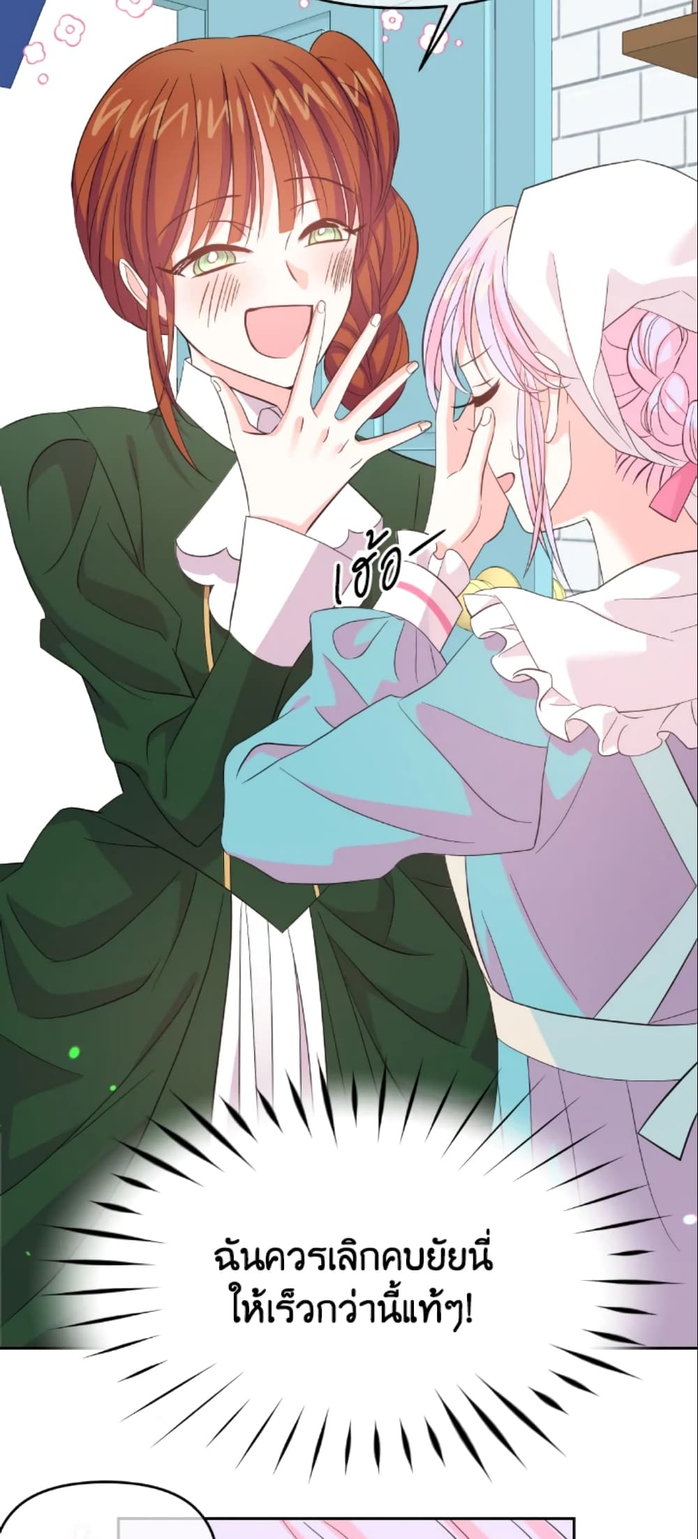 The Returner Lady Opens a Dessert Shop page 48