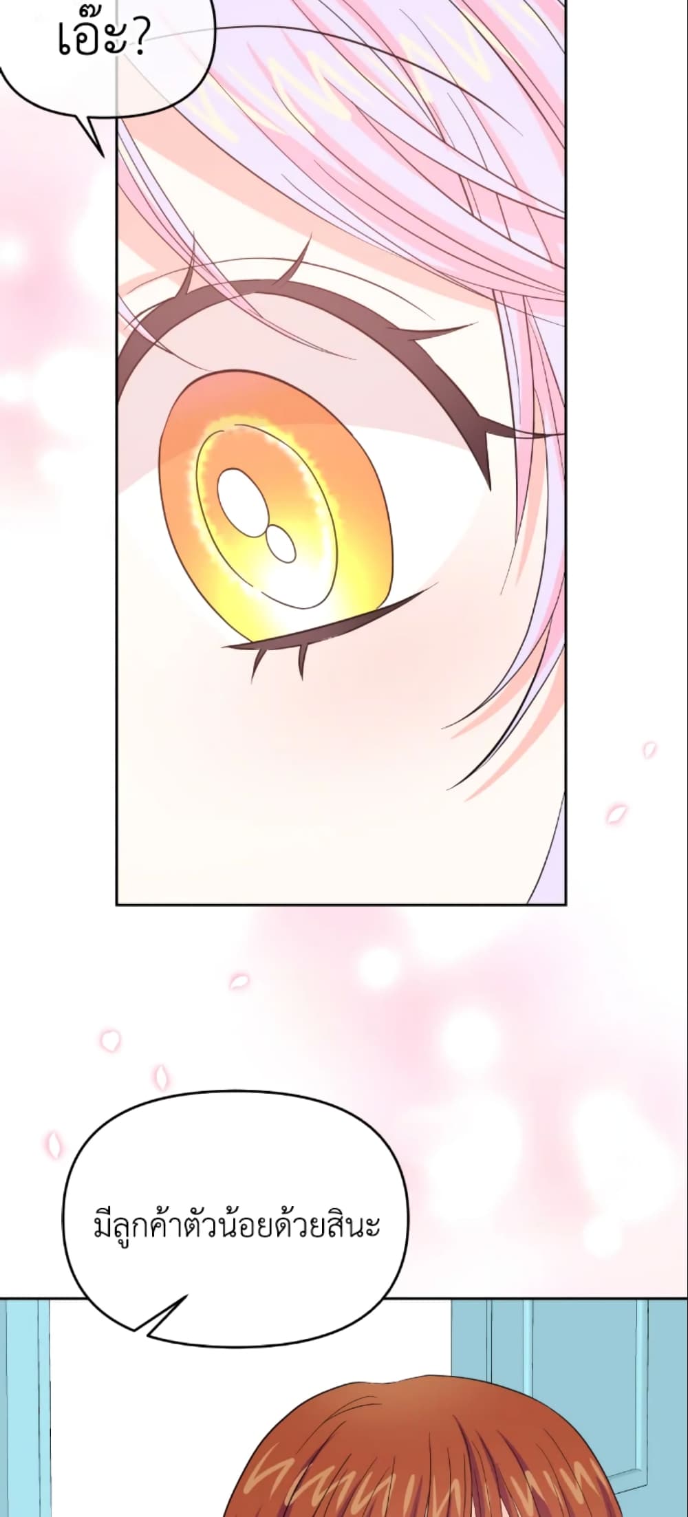 The Returner Lady Opens a Dessert Shop page 49