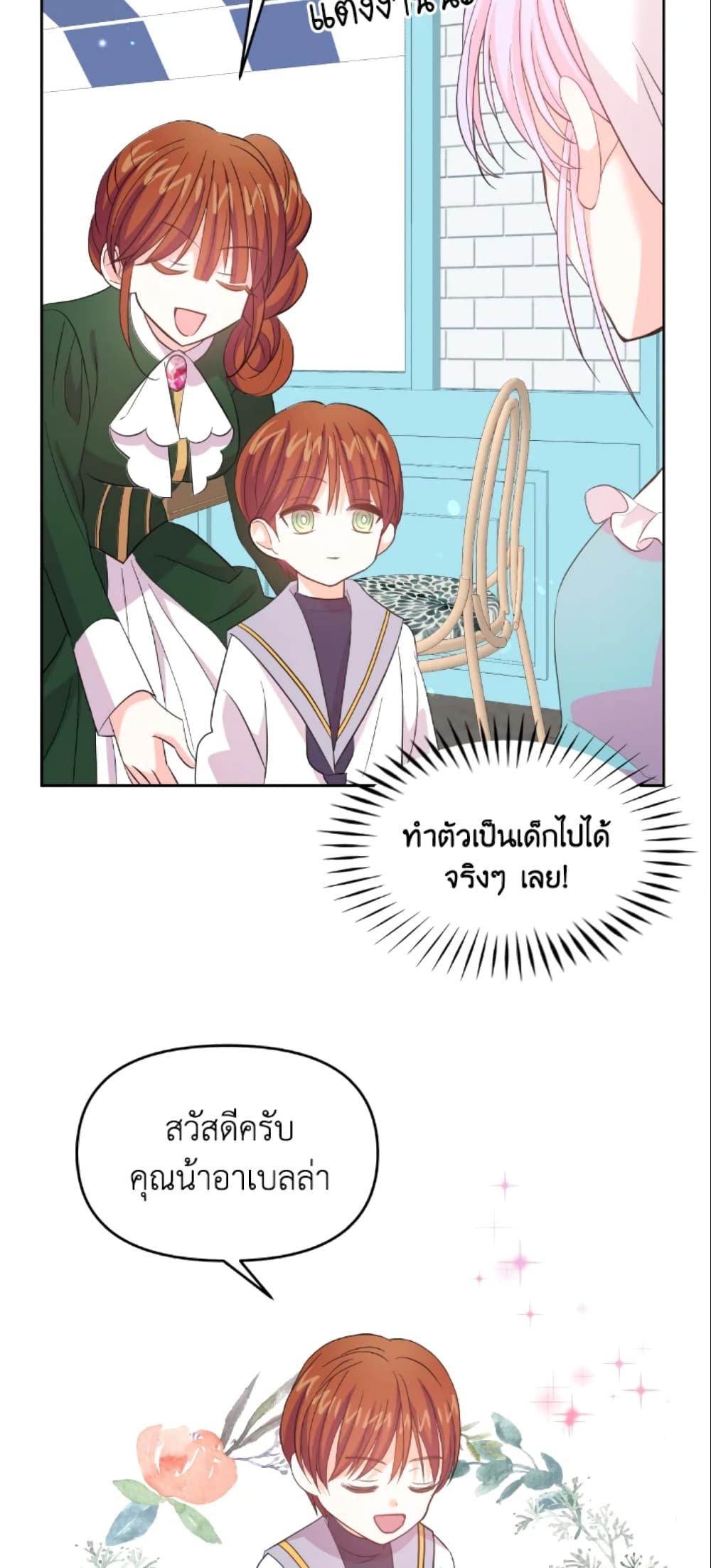The Returner Lady Opens a Dessert Shop page 51