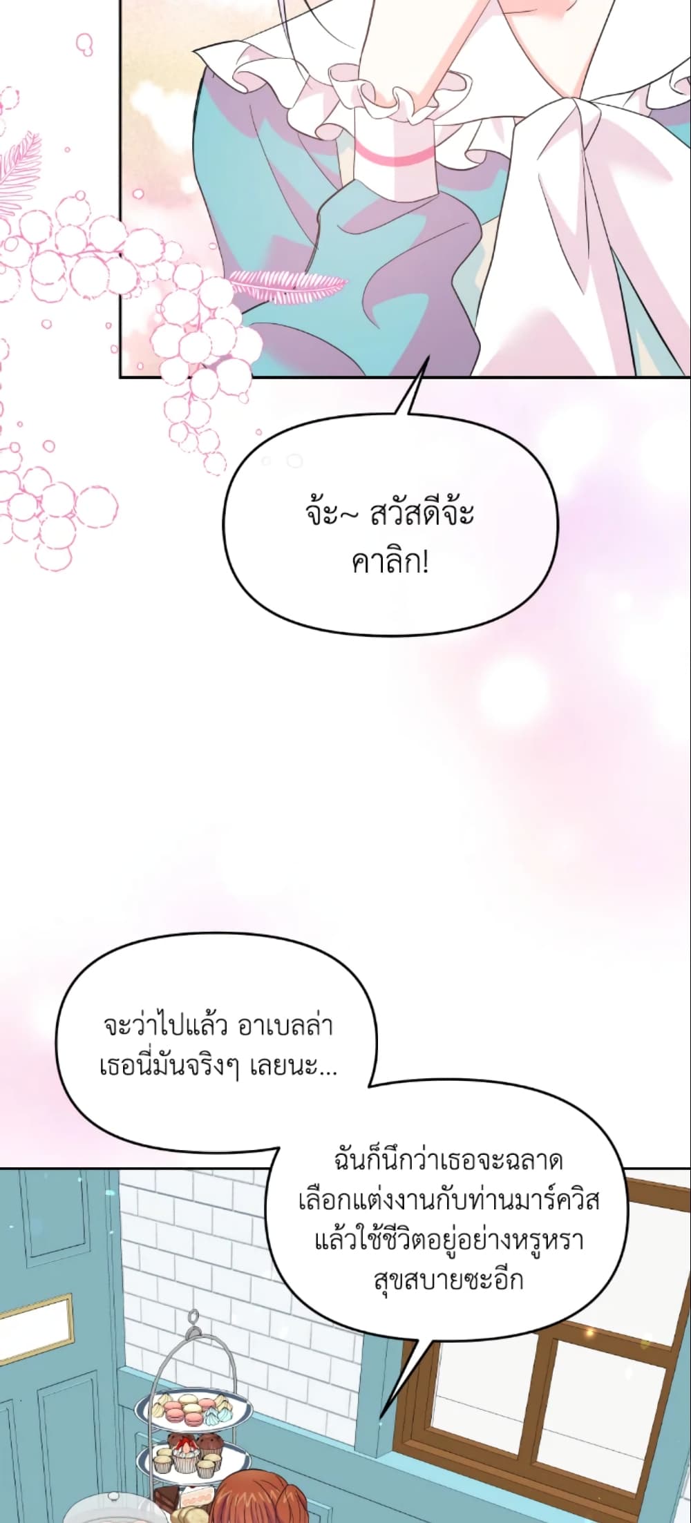 The Returner Lady Opens a Dessert Shop page 53