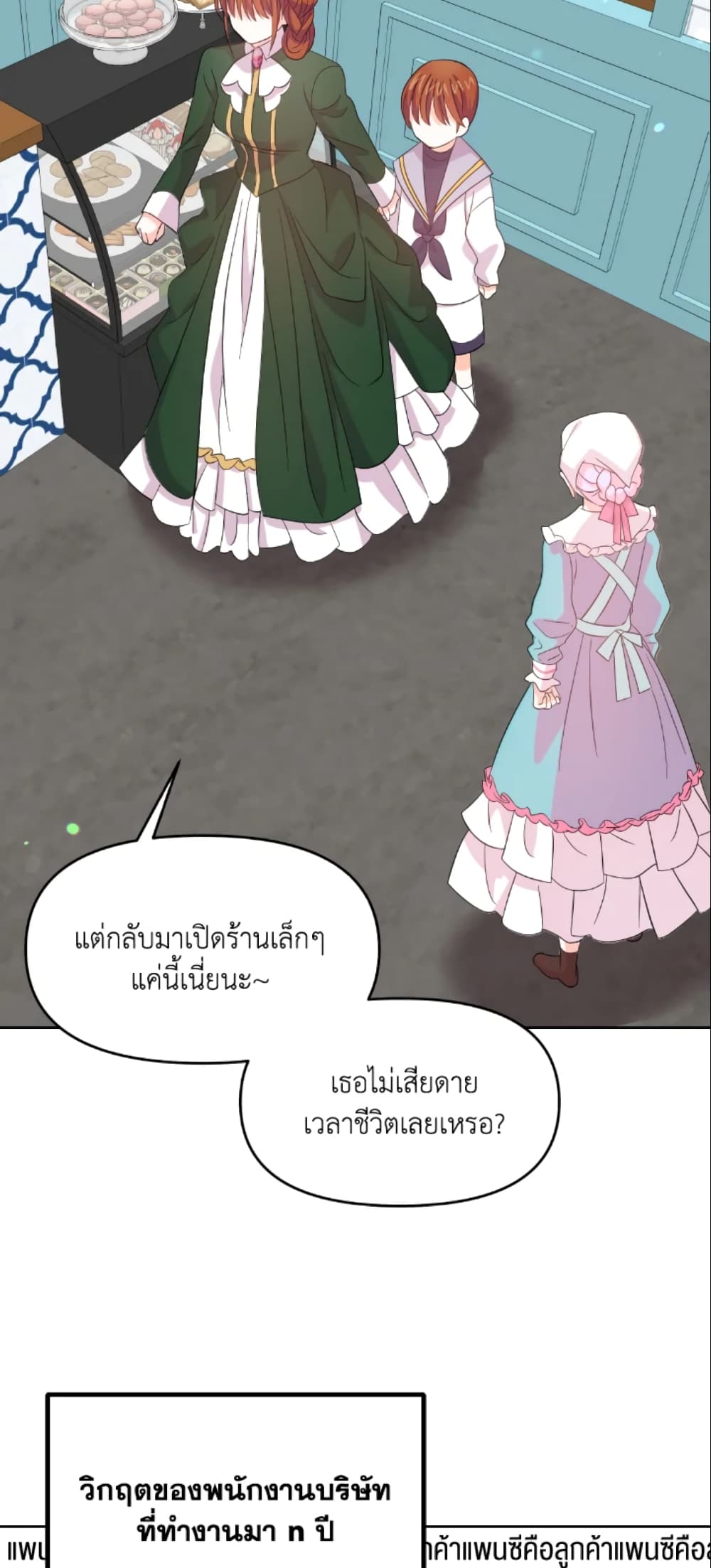 The Returner Lady Opens a Dessert Shop page 54