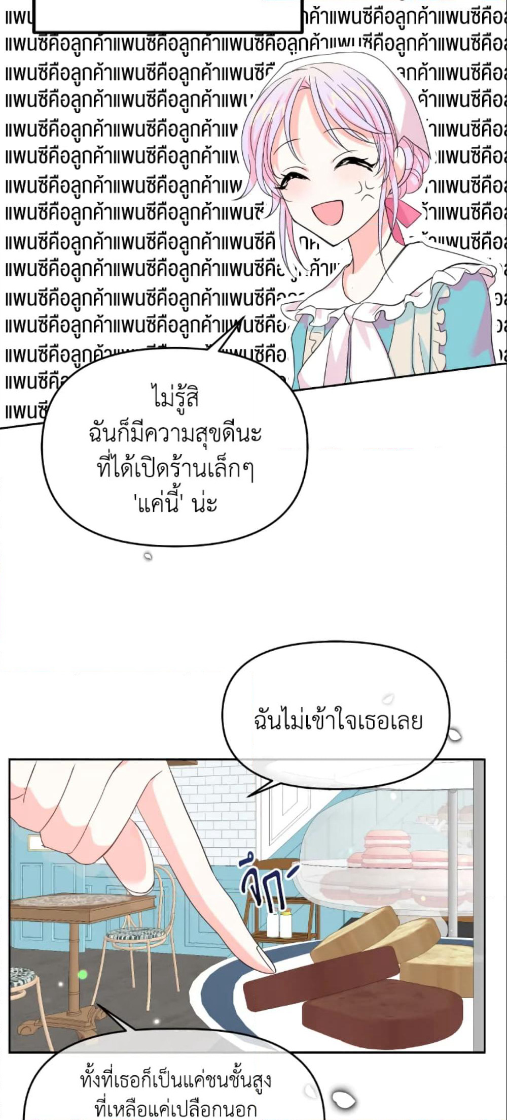 The Returner Lady Opens a Dessert Shop page 55