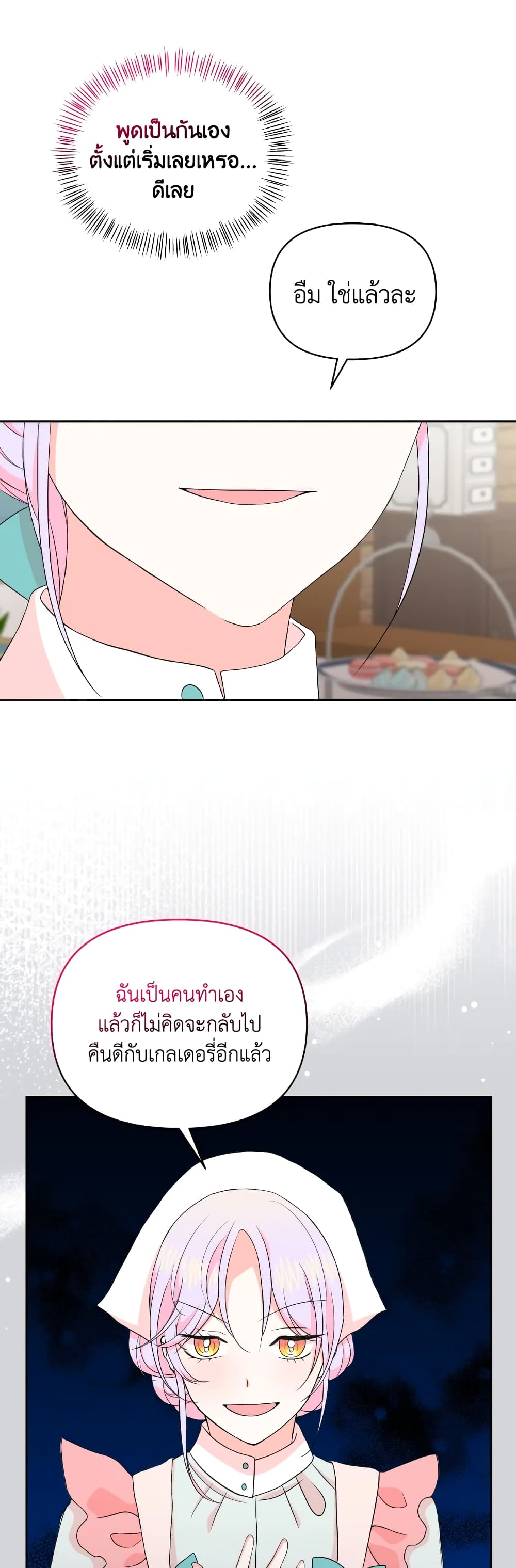 The Returner Lady Opens a Dessert Shop page 3