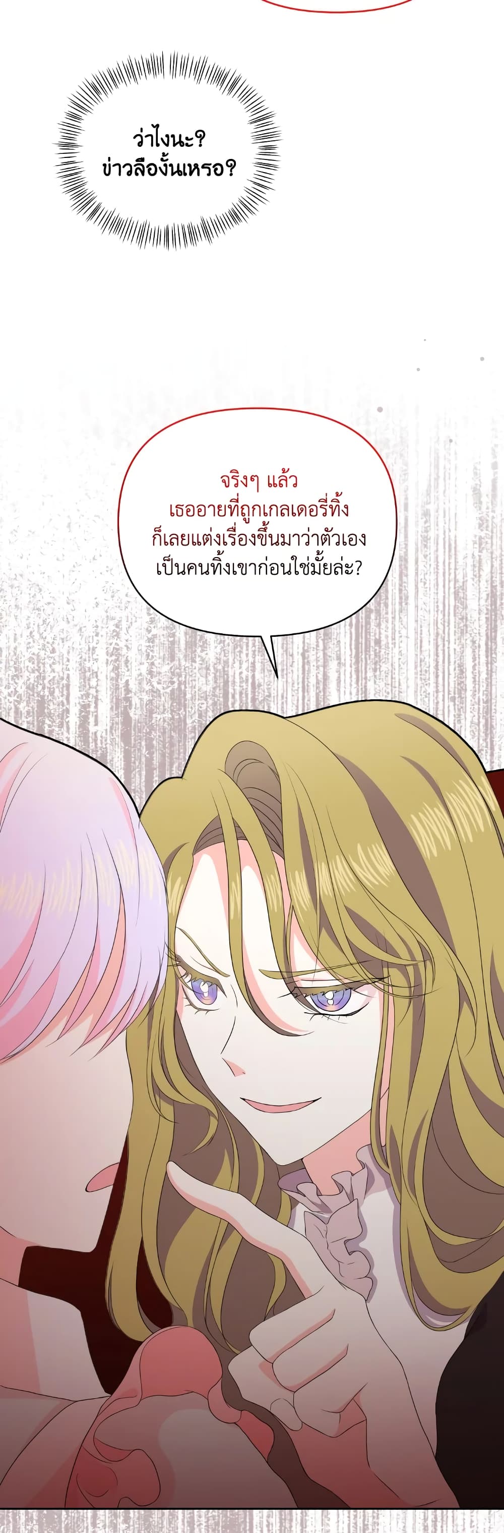 The Returner Lady Opens a Dessert Shop page 5